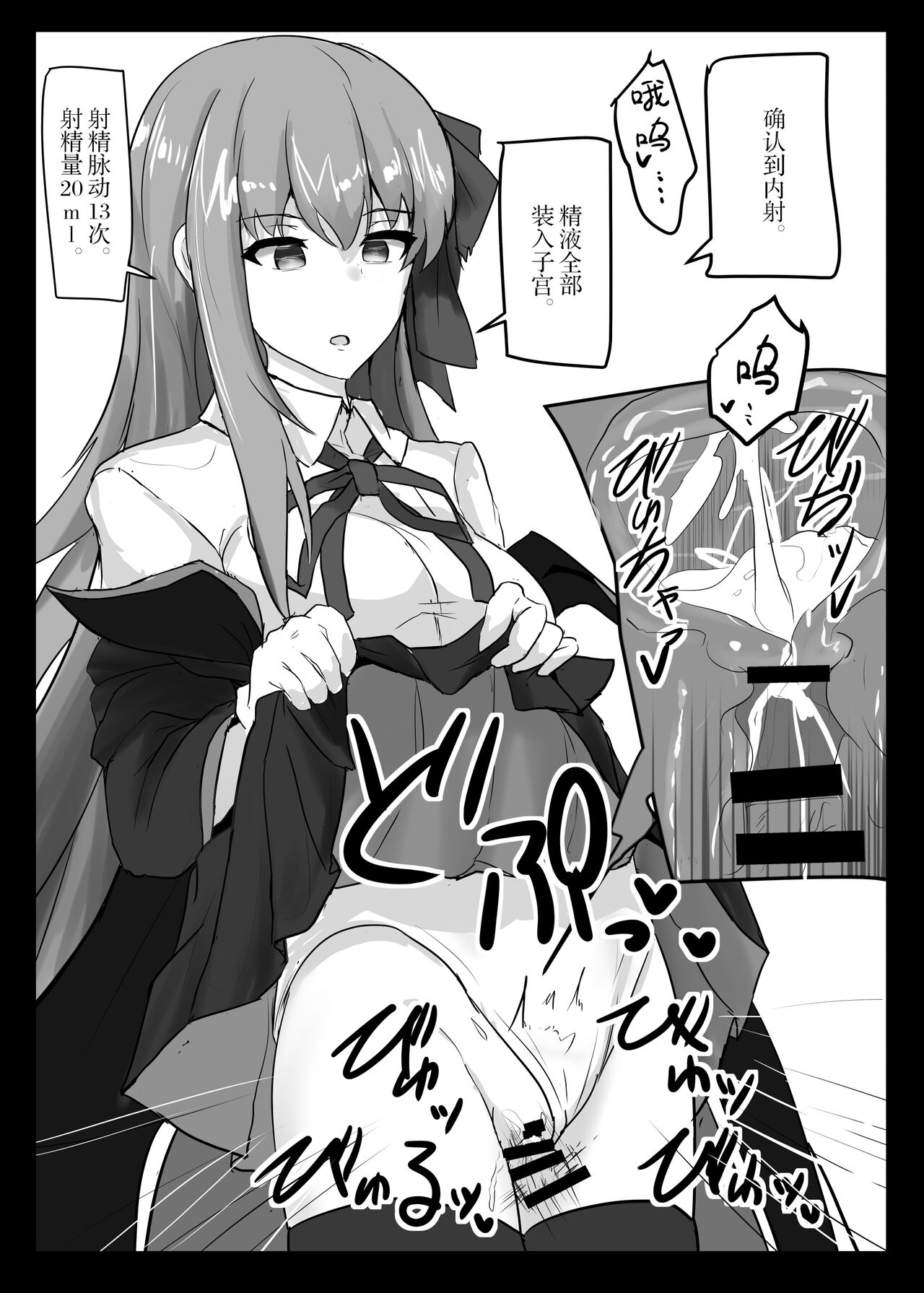 Ero Rakugaki Bon @ C96 page 3 full