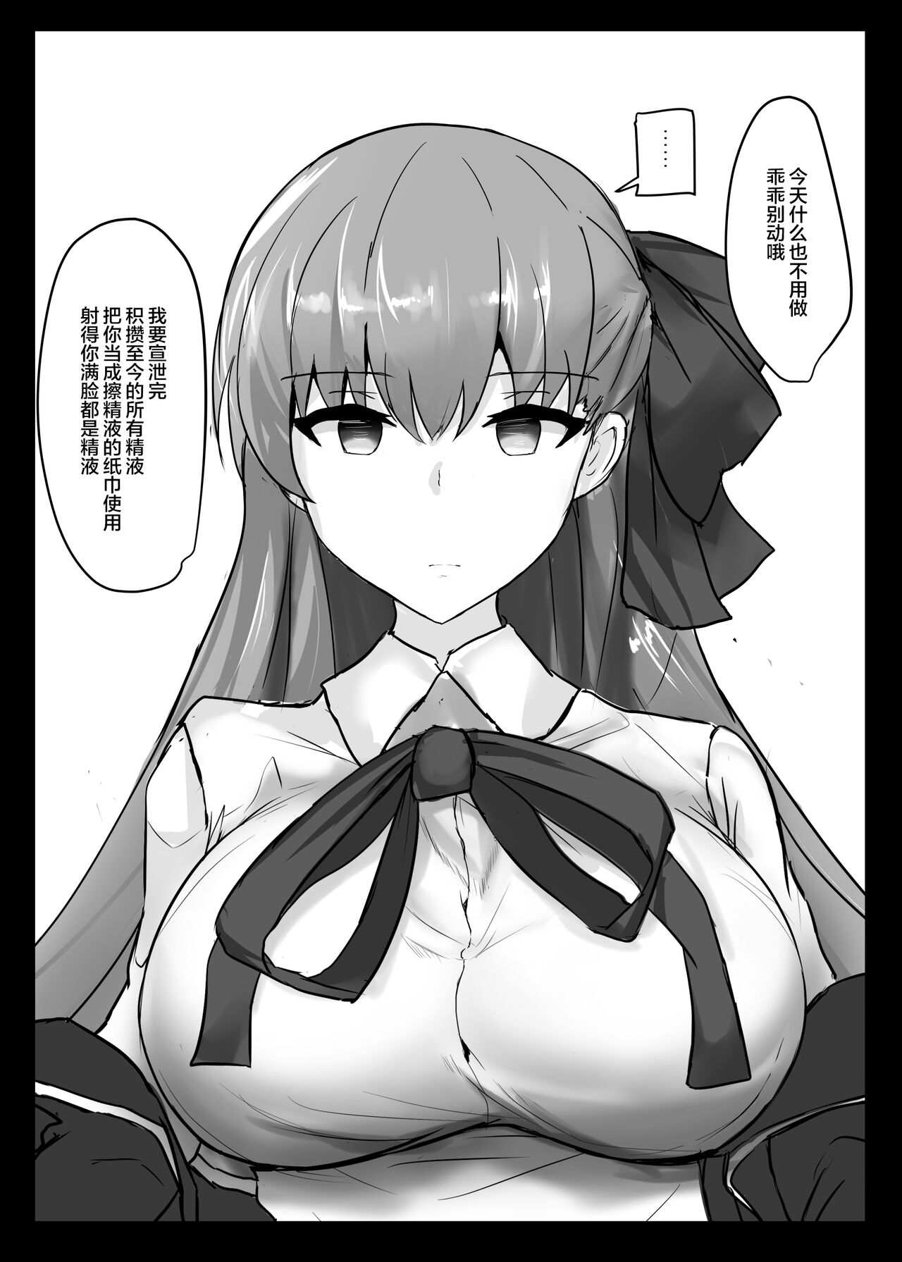 Ero Rakugaki Bon @ C96 page 6 full