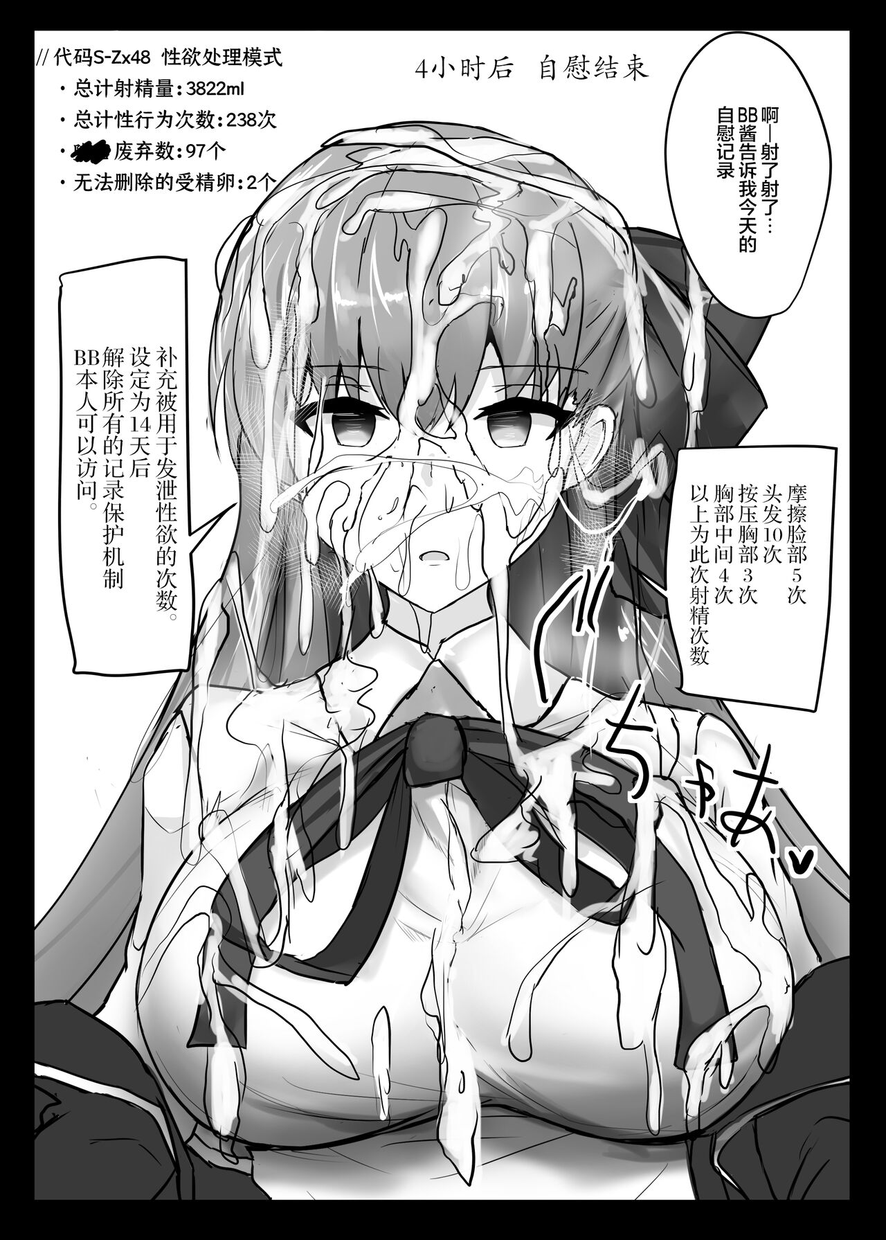 Ero Rakugaki Bon @ C96 page 7 full