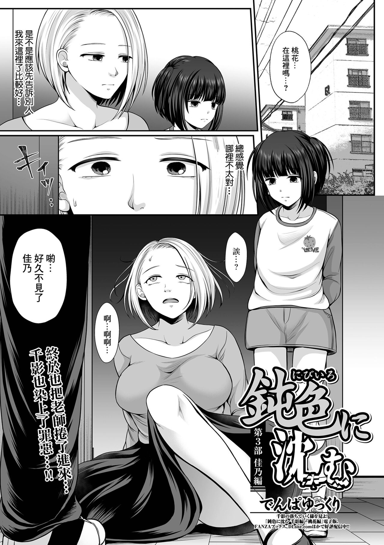 Nibiiro ni Shizumu Yoshino Hen page 1 full