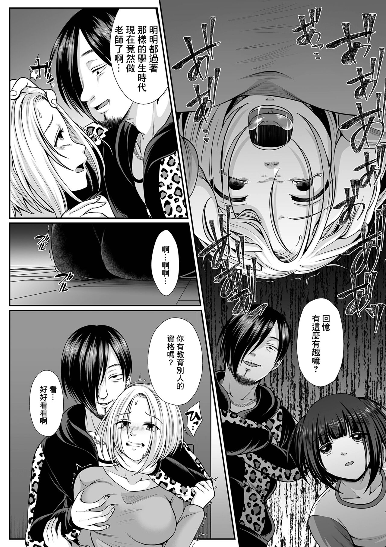 Nibiiro ni Shizumu Yoshino Hen page 4 full