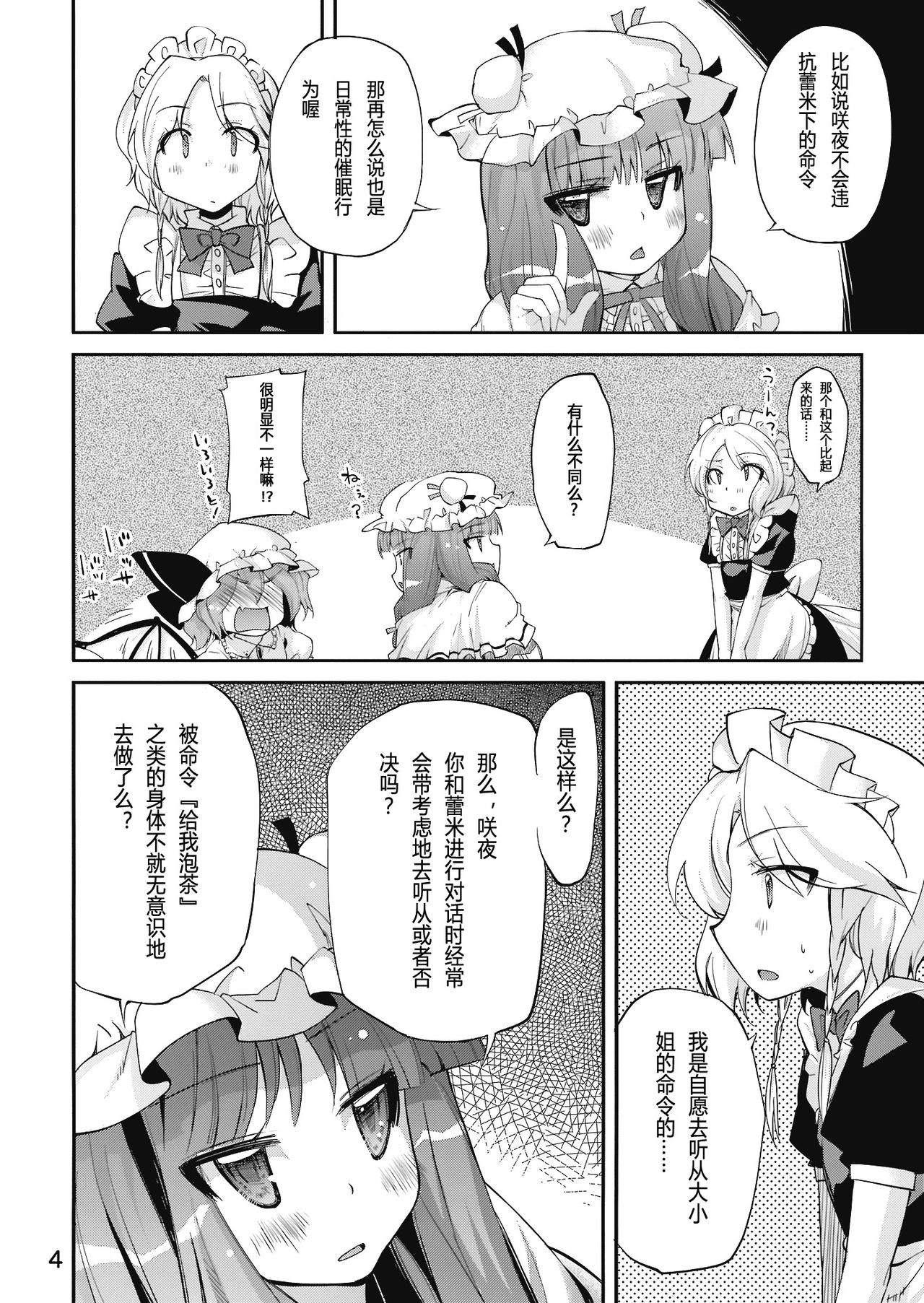 Bell, Book and Candle page 4 full