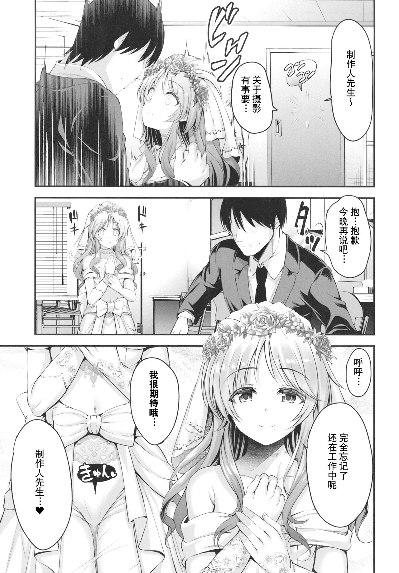 Aiko to Hitobanjuu Ai o Chikau Hon page 5 full
