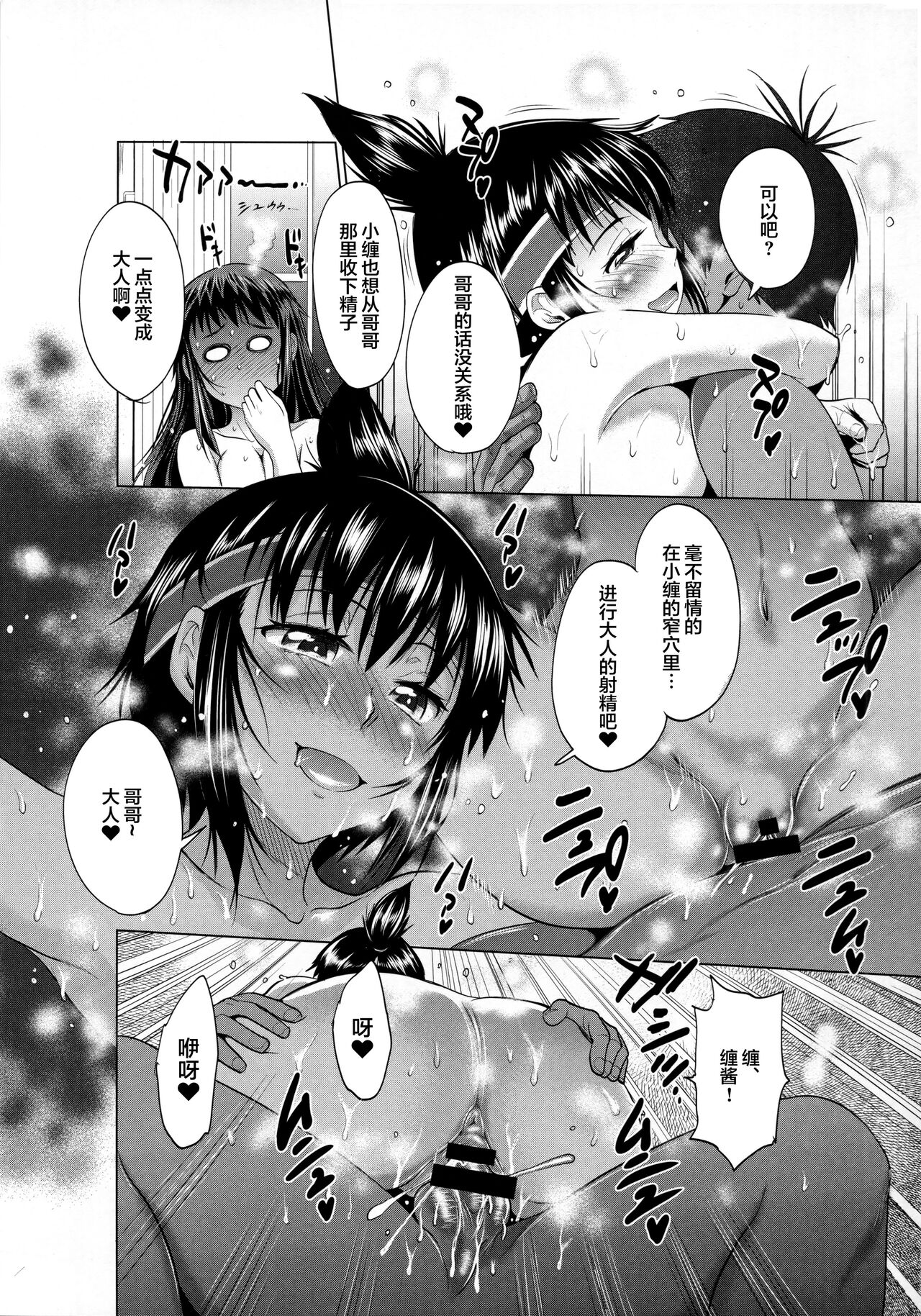 Jyoshi Luck! Side Story ~Aruhi no Kinose-san to Momoi-san~ page 7 full