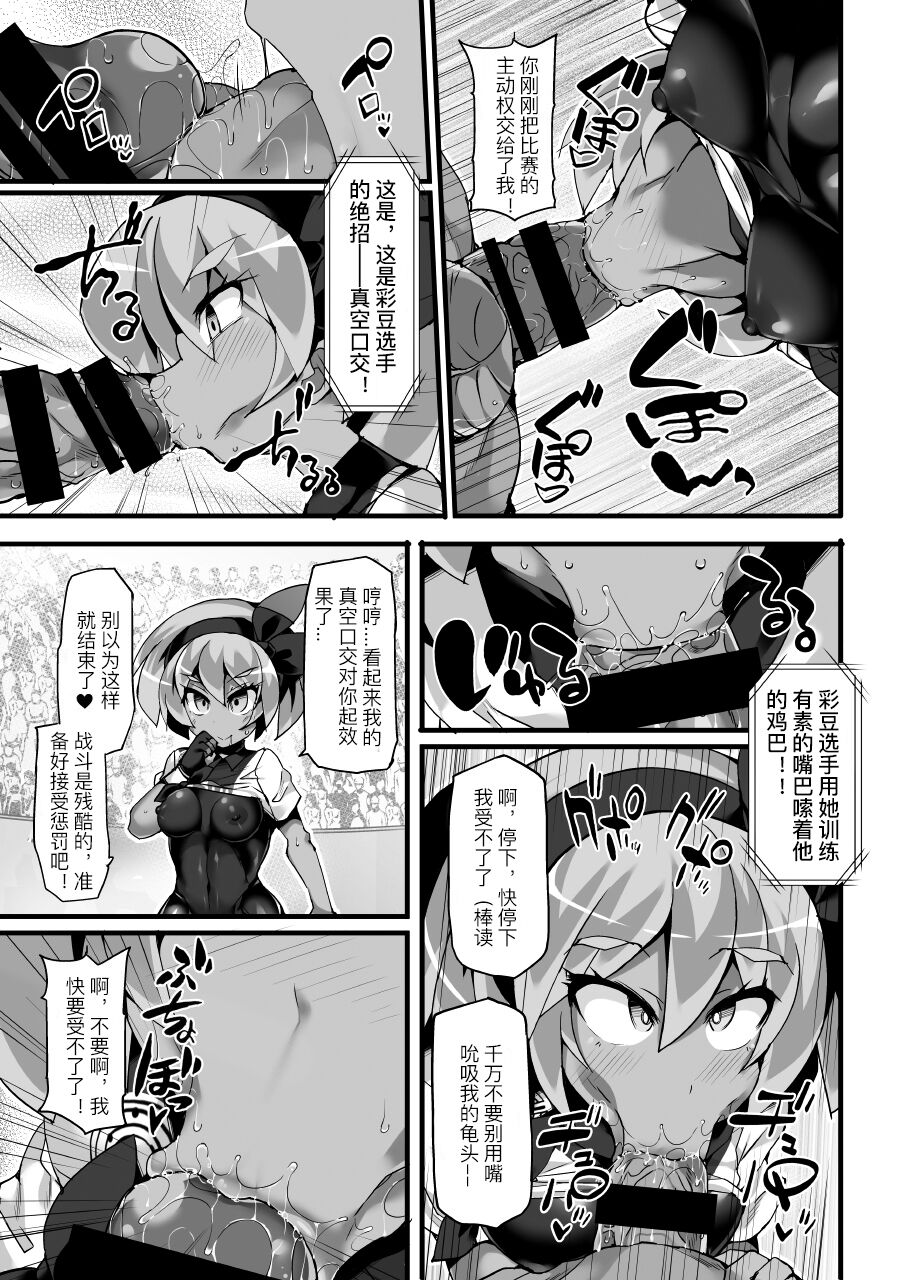 Pokémon Gym Leader Saitou Kyousei Saimin Gym Battle Stoic Kakutou Musume Dosukebe Saimin Ochi page 10 full