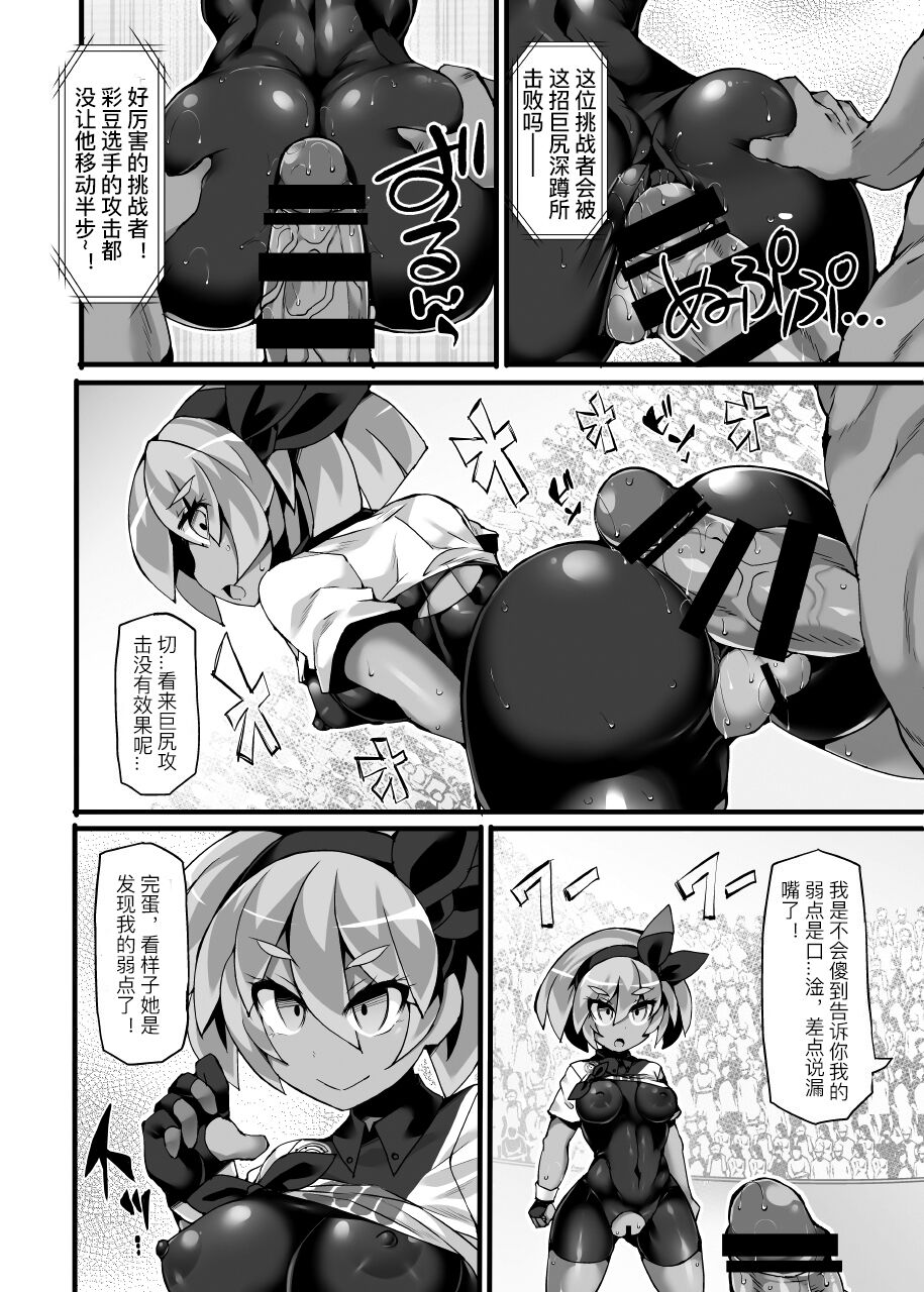 Pokémon Gym Leader Saitou Kyousei Saimin Gym Battle Stoic Kakutou Musume Dosukebe Saimin Ochi page 9 full