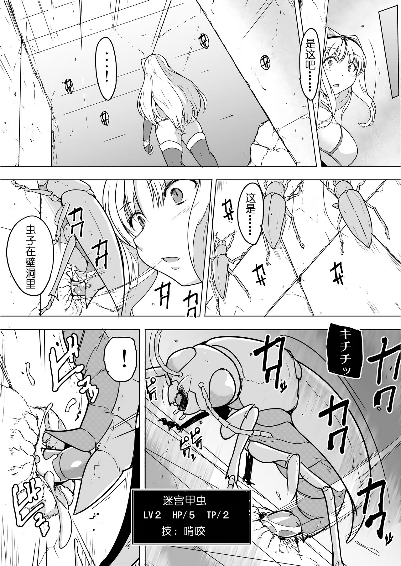 Dungeon Travelers - Sasara no Himegoto 2 | Dungeon Travelers - Sasara's Secret 1.5 page 4 full