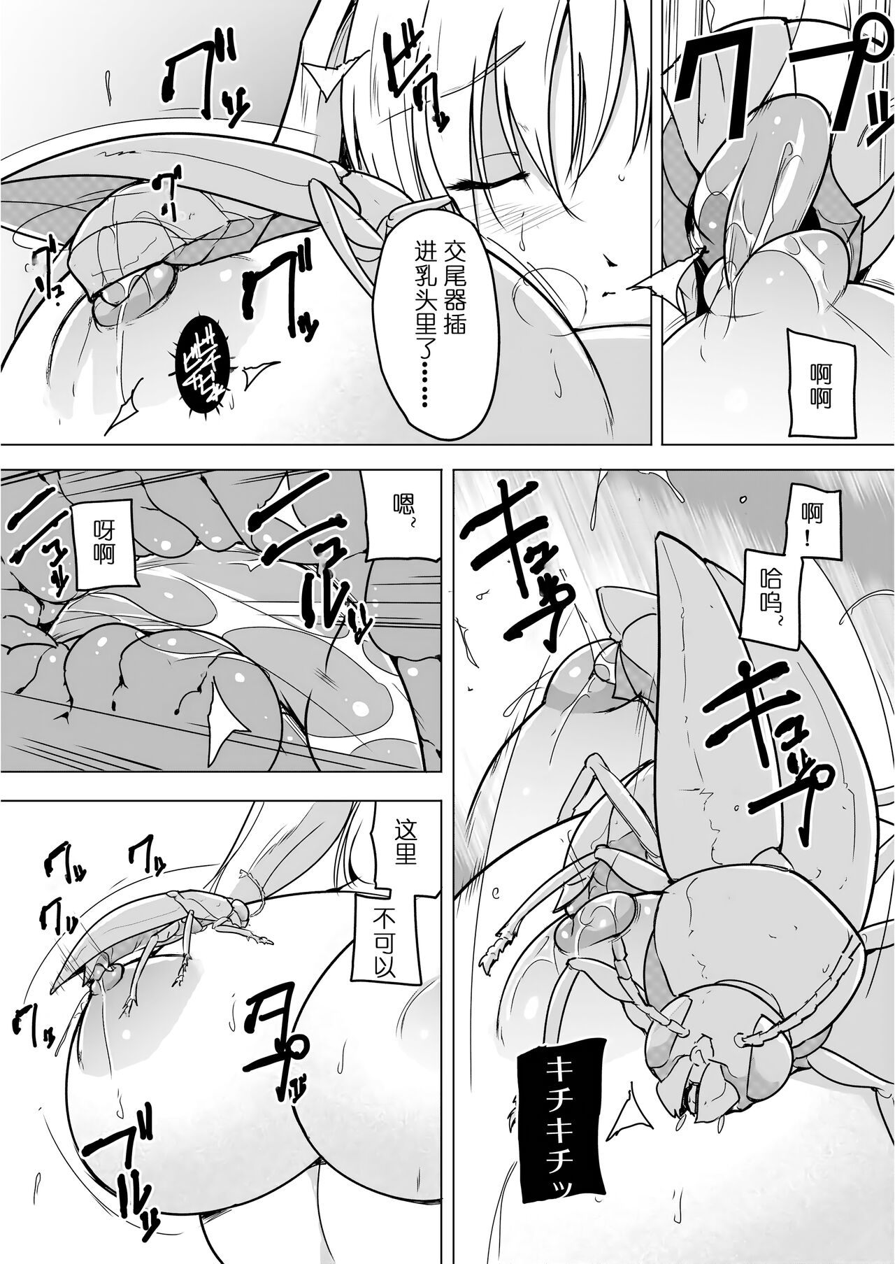 Dungeon Travelers - Sasara no Himegoto 2 | Dungeon Travelers - Sasara's Secret 1.5 page 7 full