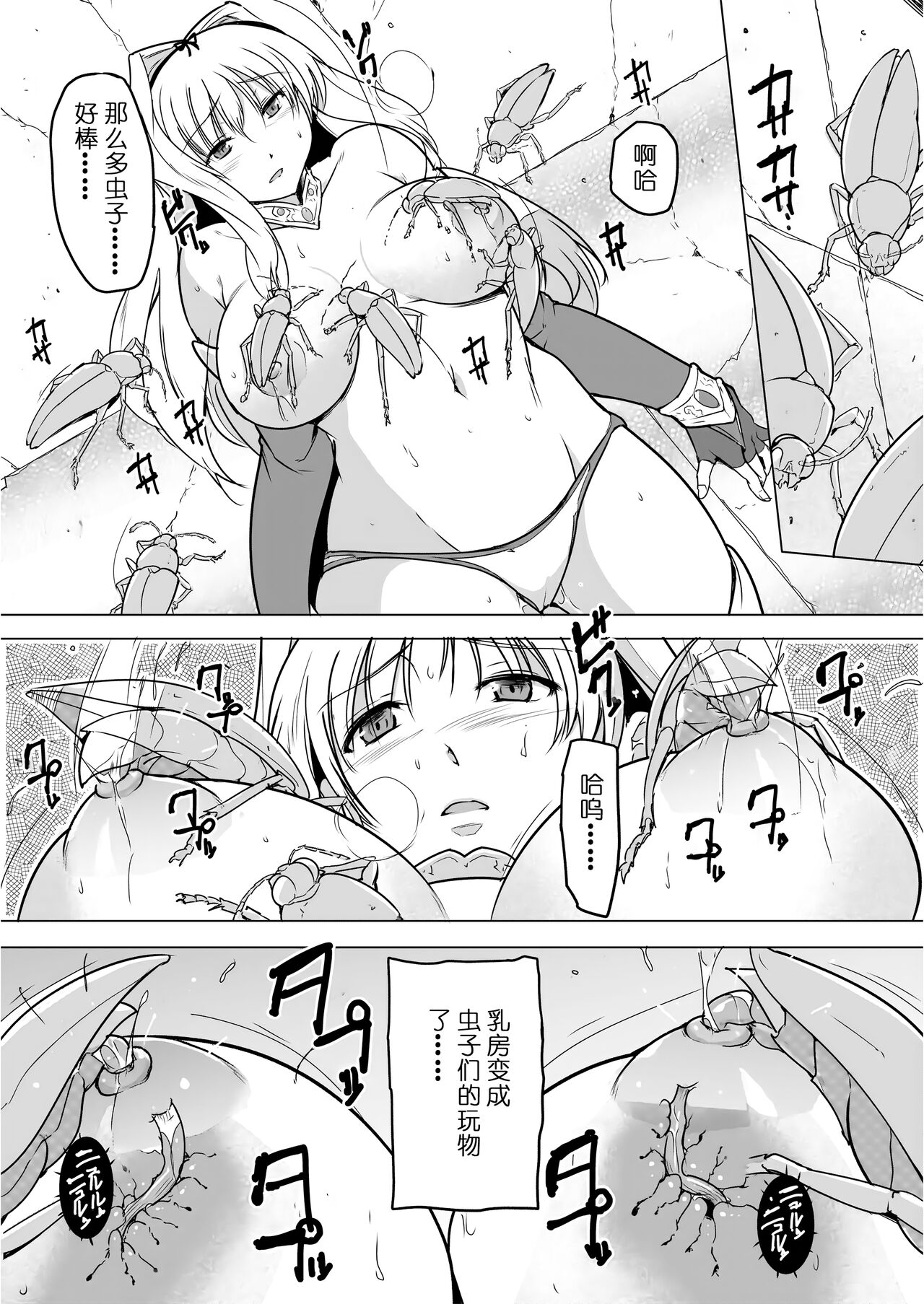 Dungeon Travelers - Sasara no Himegoto 2 | Dungeon Travelers - Sasara's Secret 1.5 page 8 full