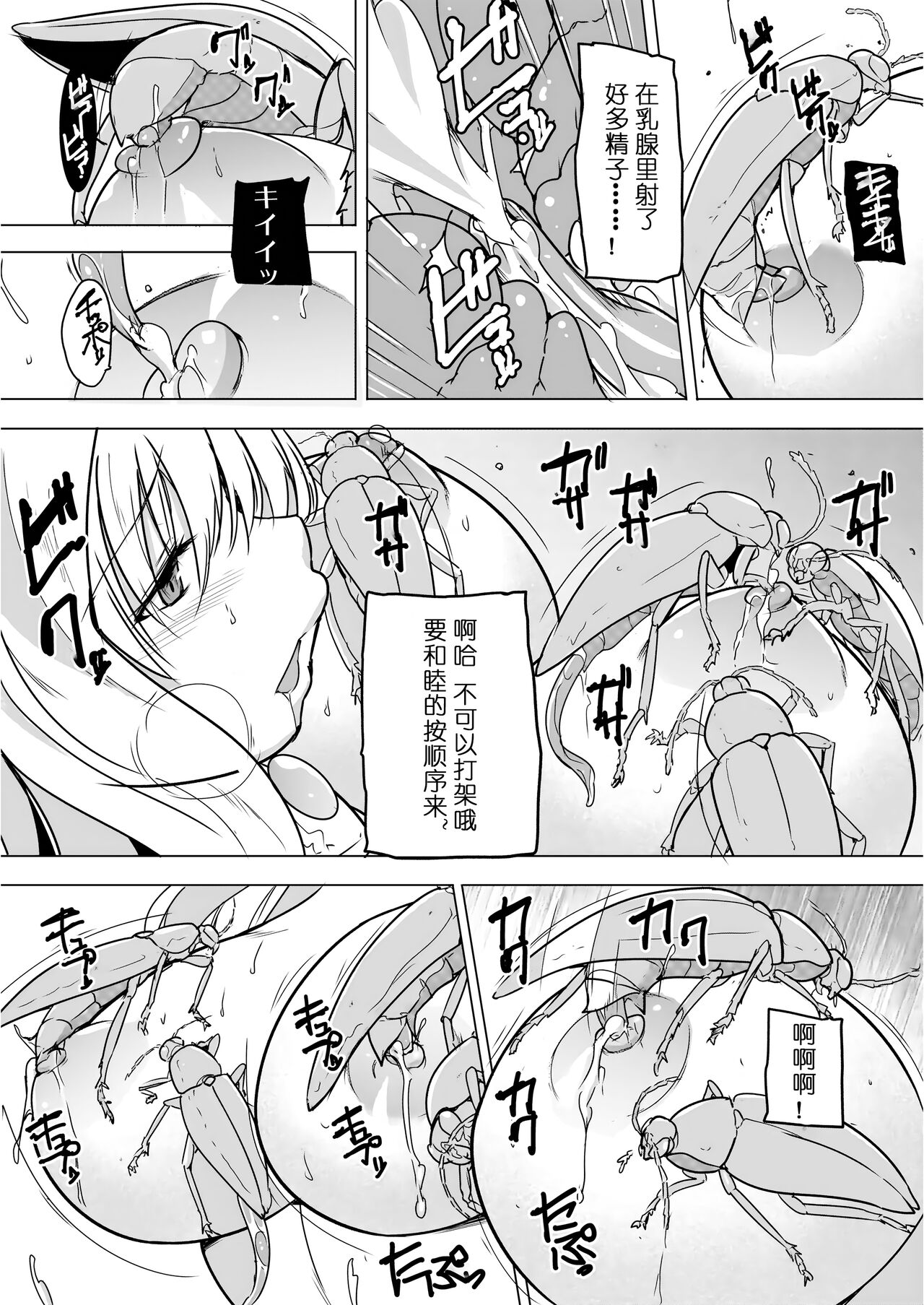 Dungeon Travelers - Sasara no Himegoto 2 | Dungeon Travelers - Sasara's Secret 1.5 page 9 full