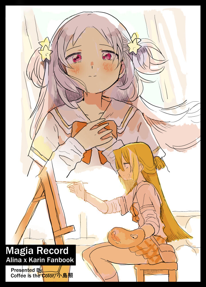 Haru ga owaru Toki no Sora no Iro wa | 春日终结时的空之色 page 2 full