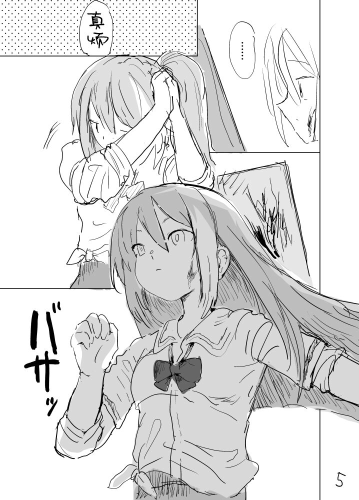 Haru ga owaru Toki no Sora no Iro wa | 春日终结时的空之色 page 7 full