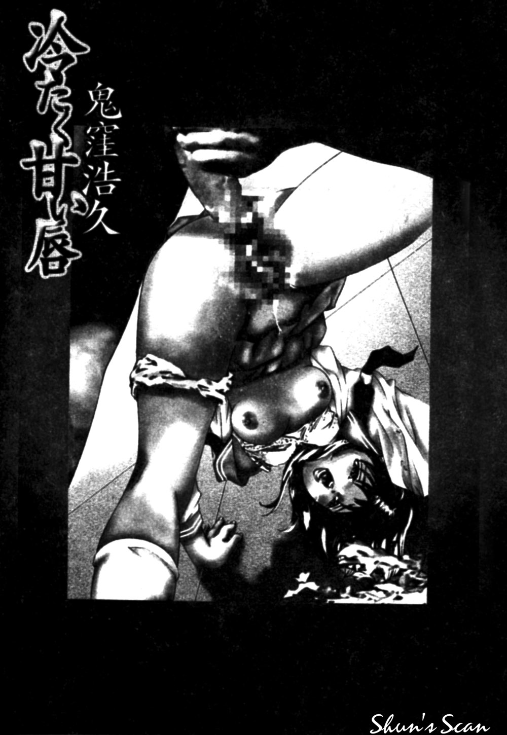 Tsumetaku Amai Kuchibiru - Sweet Cold Lips page 4 full