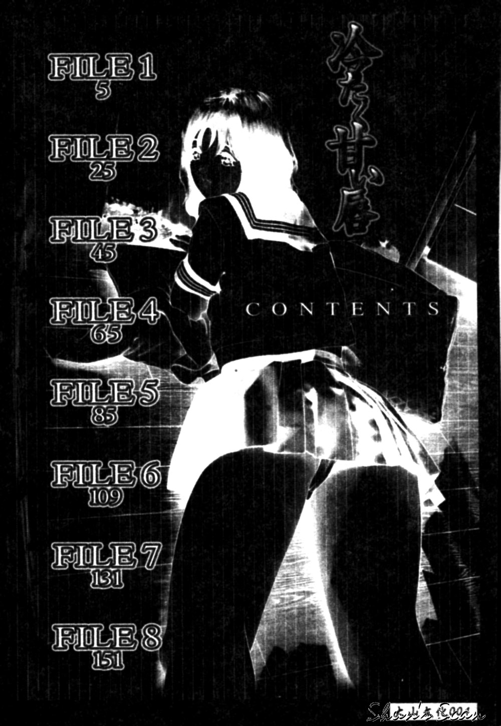 Tsumetaku Amai Kuchibiru - Sweet Cold Lips page 5 full