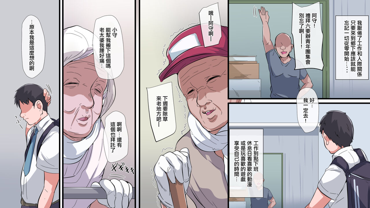 Hikkoshita Inaka de Rinjin no Kyonyuu Hitozuma to SEX Zanmai | 搬家來到郷下與鄰家的巨乳人开始妻盡情做愛 page 5 full