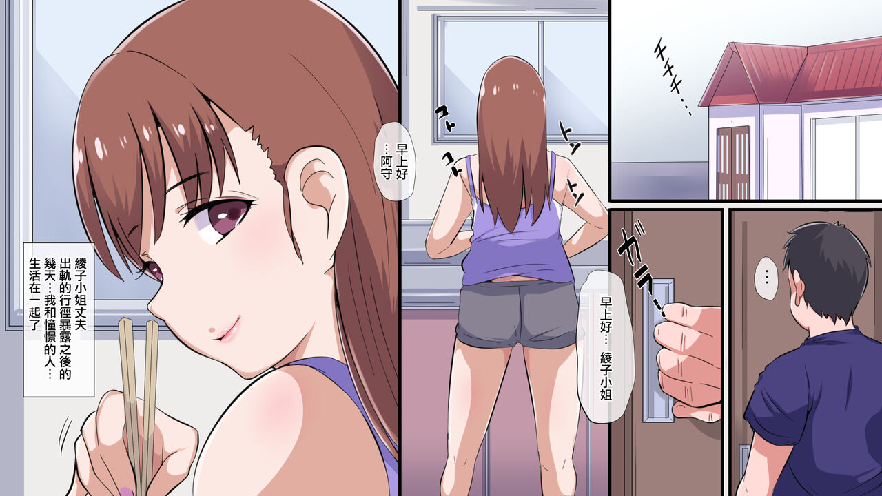 Hikkoshita Inaka de Rinjin no Kyonyuu Hitozuma to SEX Zanmai | 搬家來到郷下與鄰家的巨乳人开始妻盡情做愛 page 9 full