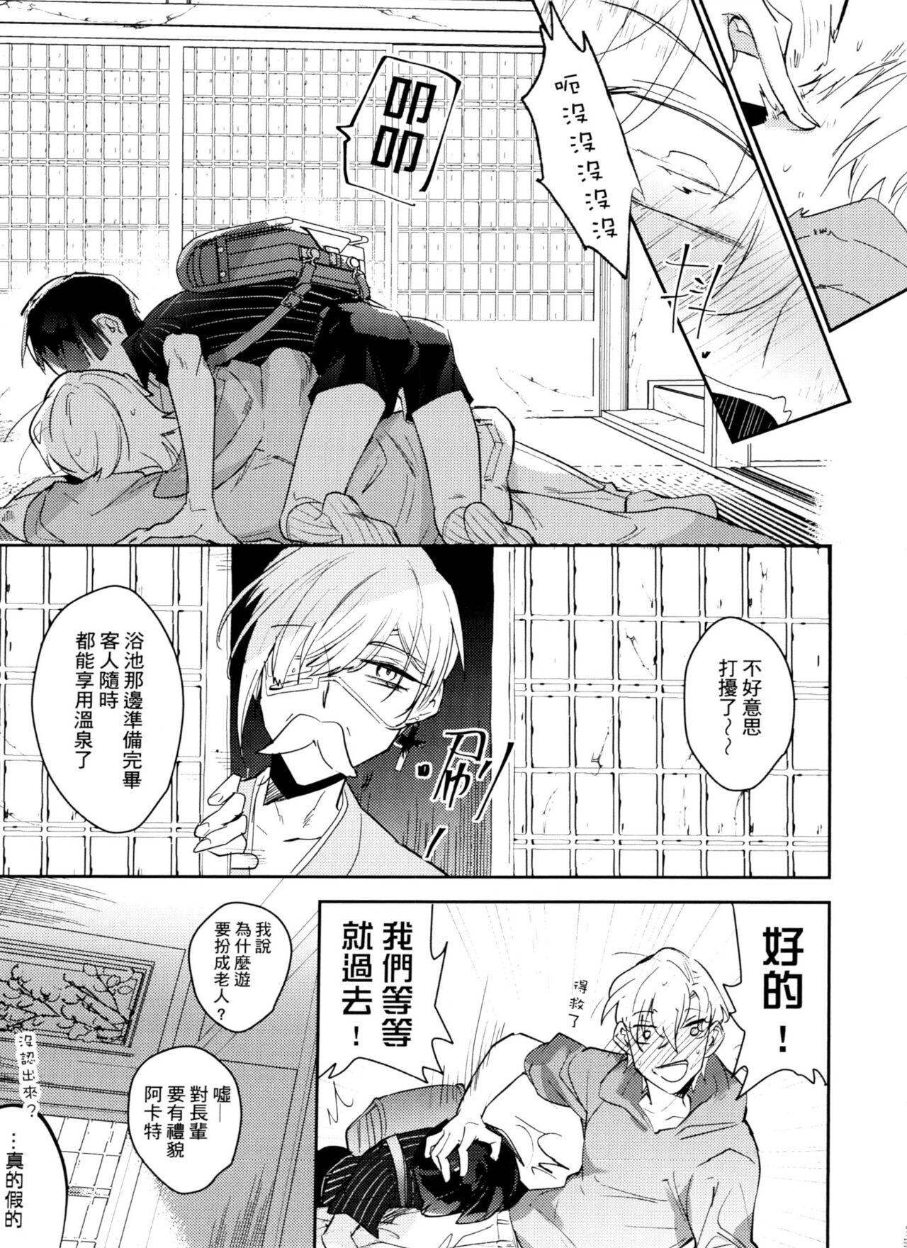 Bèi xīxuèguǐ xiǎoxuéshēng chán shàng de wǒ chénnì yú xīxuè de kuàigǎn wúfǎ zìbá-wēnquán piān- page 10 full