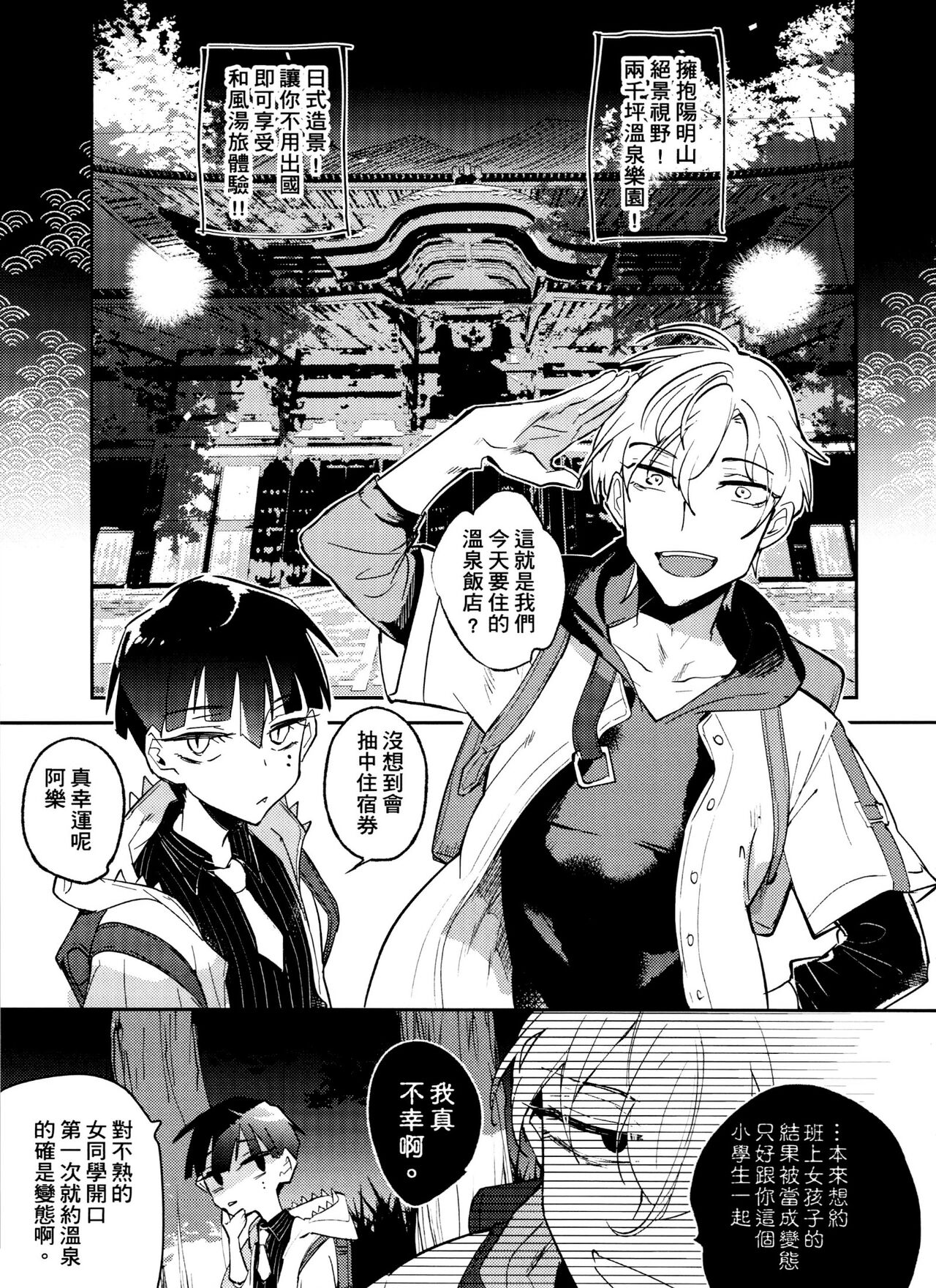 Bèi xīxuèguǐ xiǎoxuéshēng chán shàng de wǒ chénnì yú xīxuè de kuàigǎn wúfǎ zìbá-wēnquán piān- page 4 full