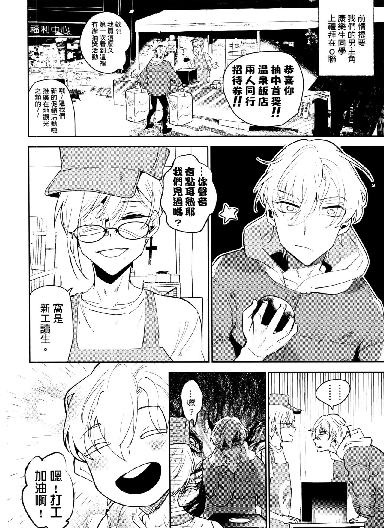 Bèi xīxuèguǐ xiǎoxuéshēng chán shàng de wǒ chénnì yú xīxuè de kuàigǎn wúfǎ zìbá-wēnquán piān- page 5 full