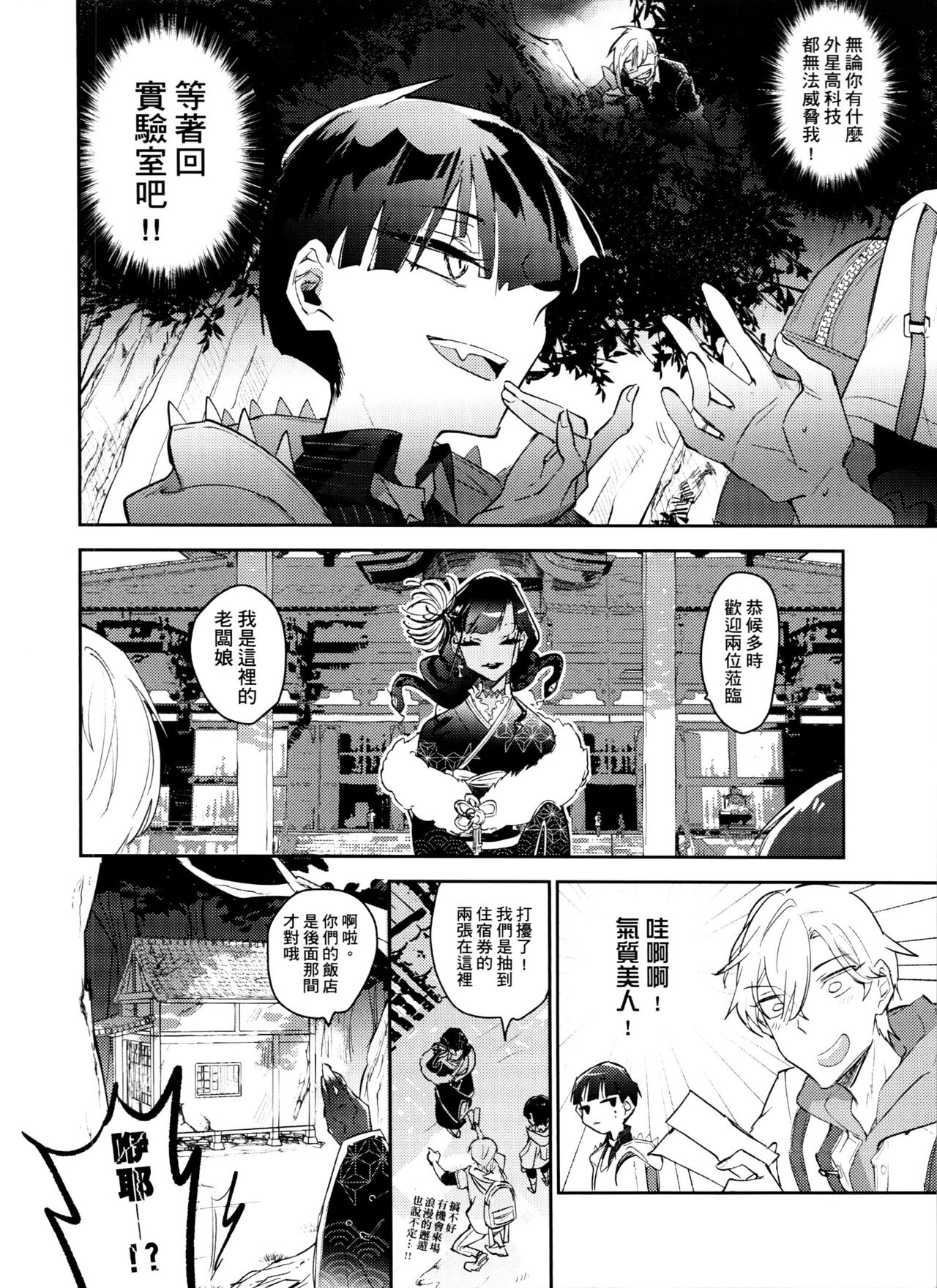 Bèi xīxuèguǐ xiǎoxuéshēng chán shàng de wǒ chénnì yú xīxuè de kuàigǎn wúfǎ zìbá-wēnquán piān- page 7 full