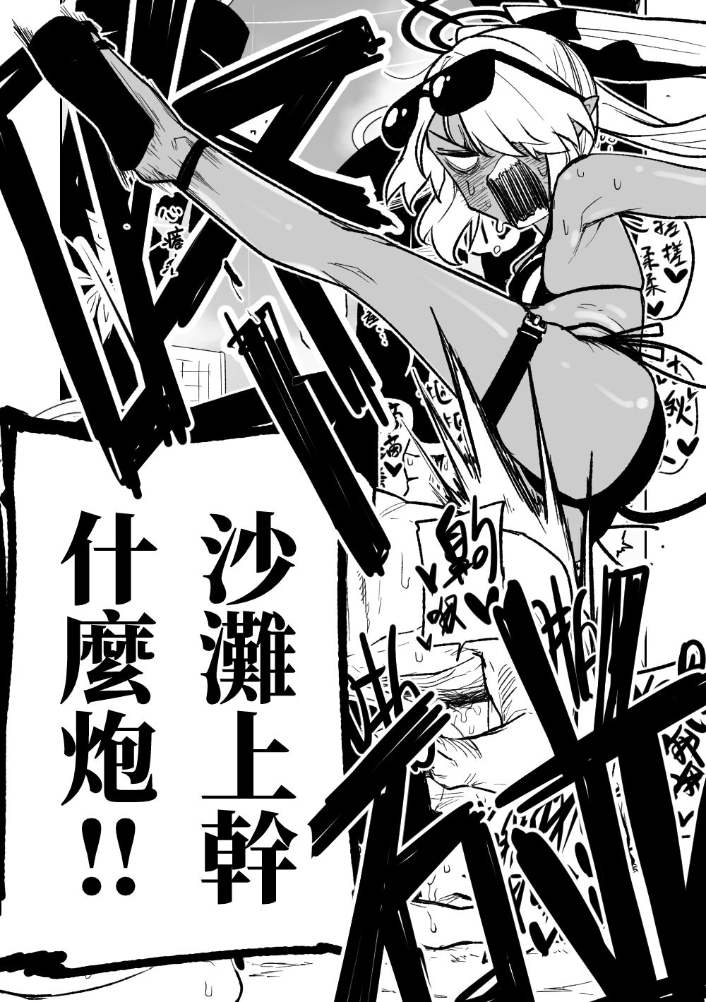 Chiryou dakara Shikatanai kara na! | 因為是治療才不得已幫你做的啊！ page 9 full