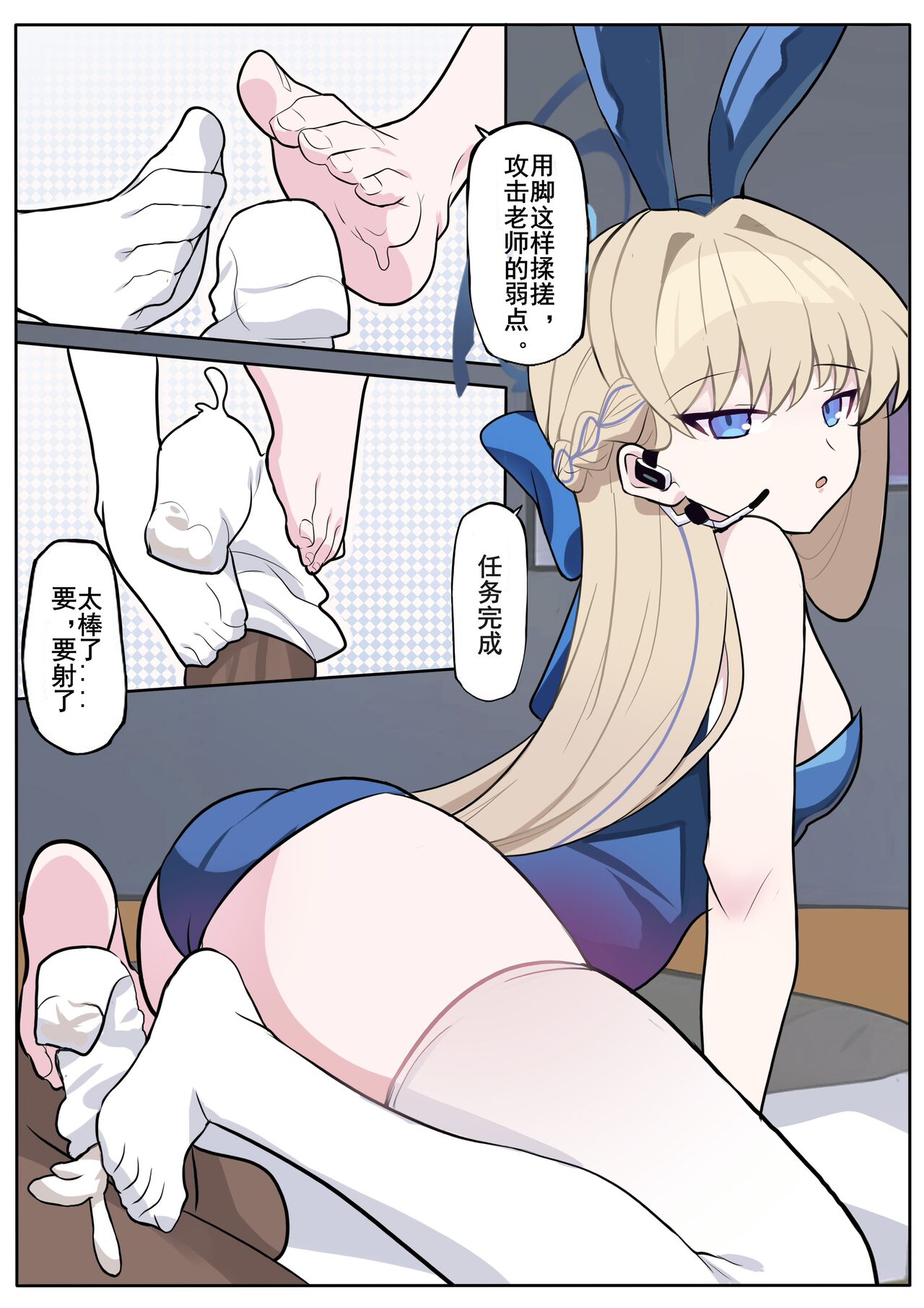 飞鸟马时的性欲处理日常 page 3 full