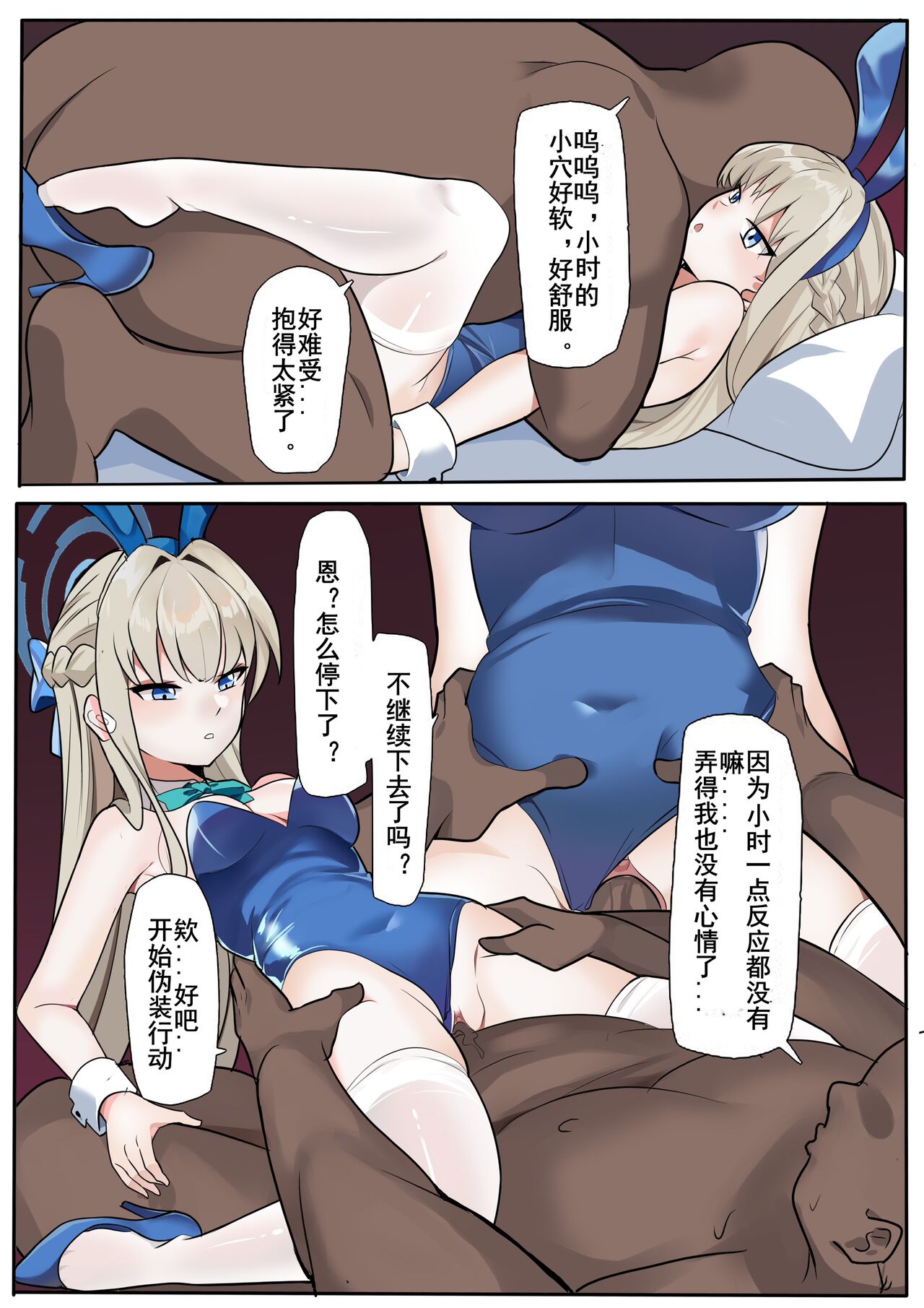 飞鸟马时的性欲处理日常 page 5 full