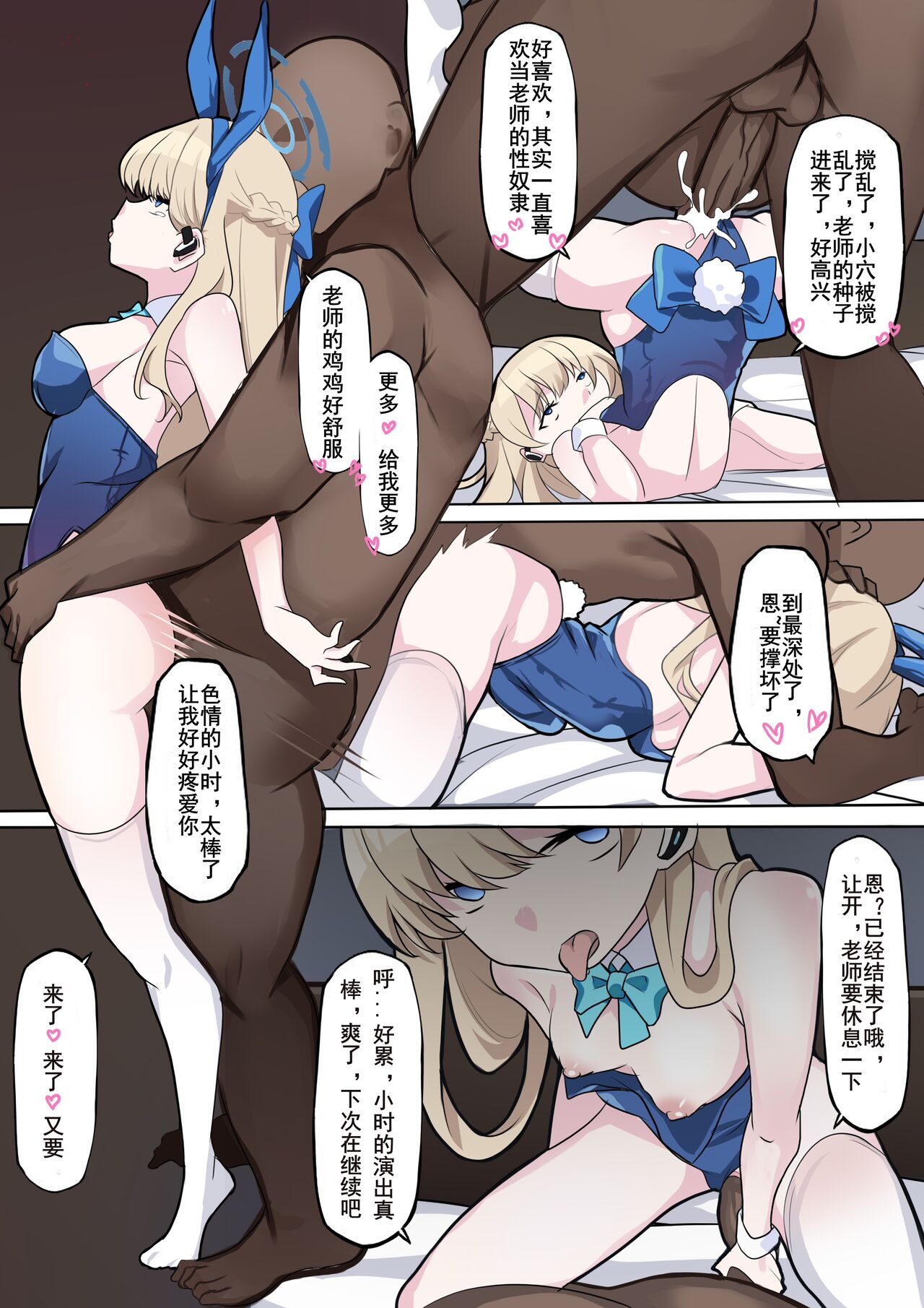 飞鸟马时的性欲处理日常 page 6 full