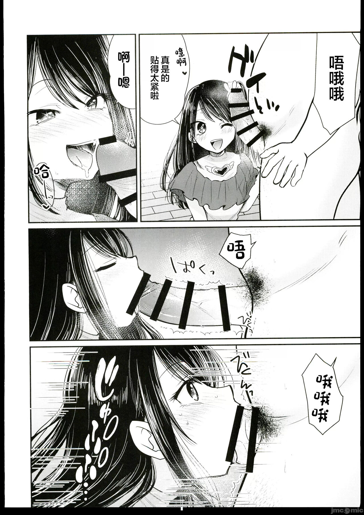 Omanko page 5 full