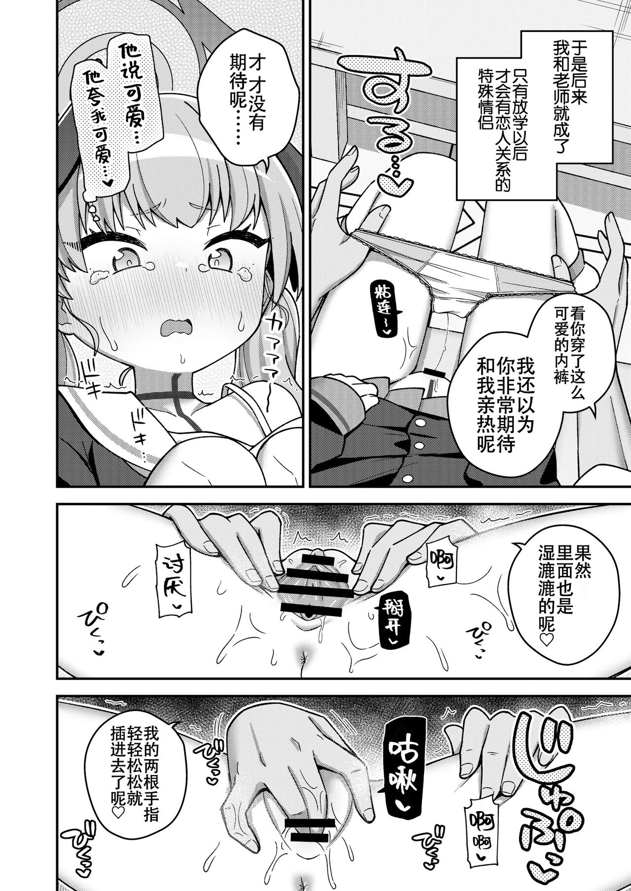 Houkago wa Koibito page 10 full