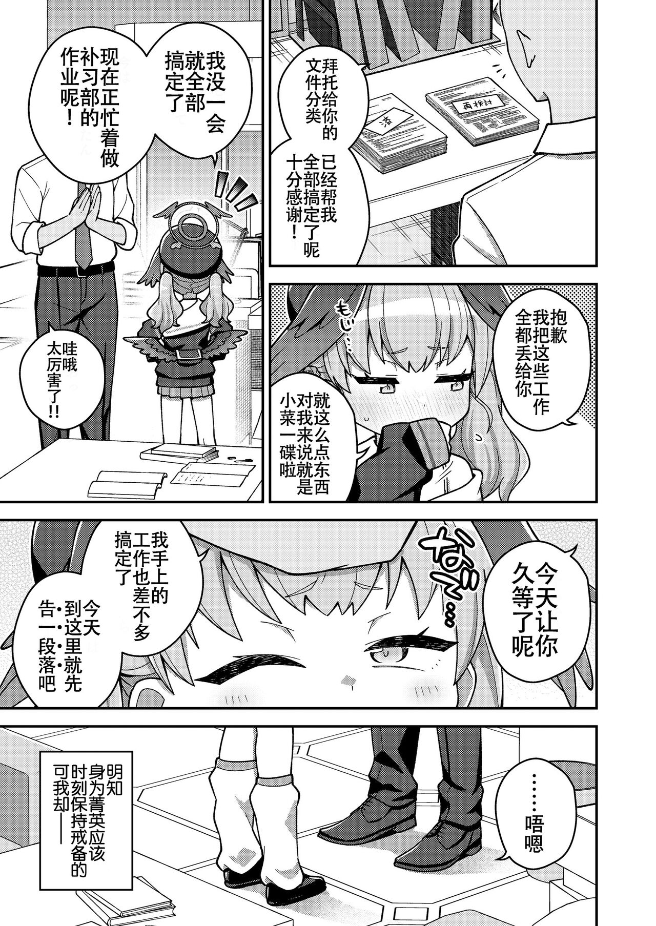 Houkago wa Koibito page 7 full