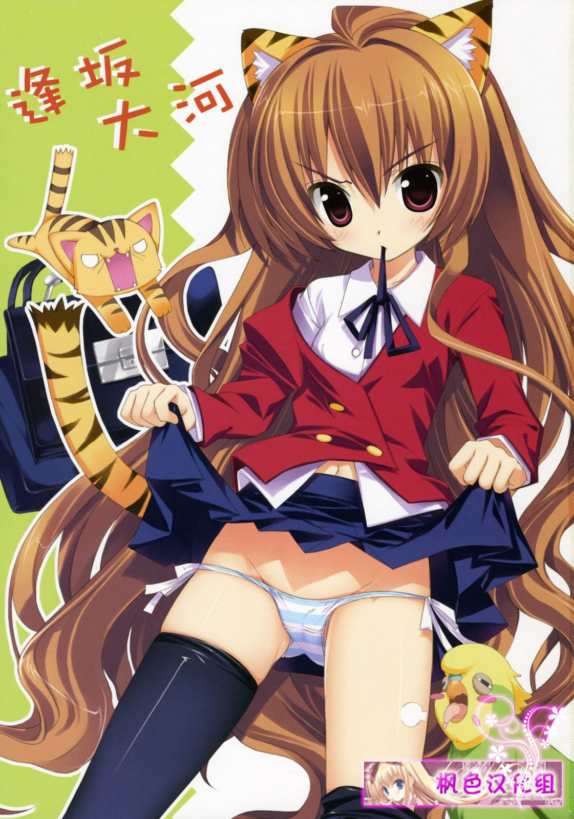 Hizanori Taiga page 2 full