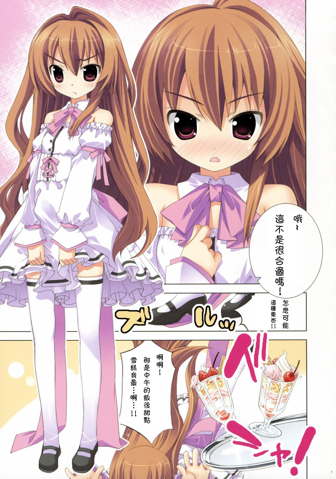 Hizanori Taiga page 6 full