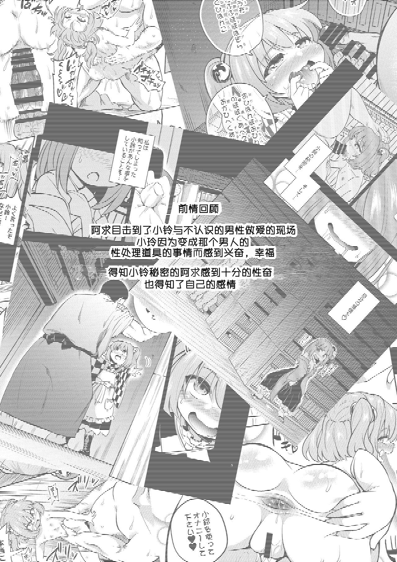 Suzuakan 2 page 4 full