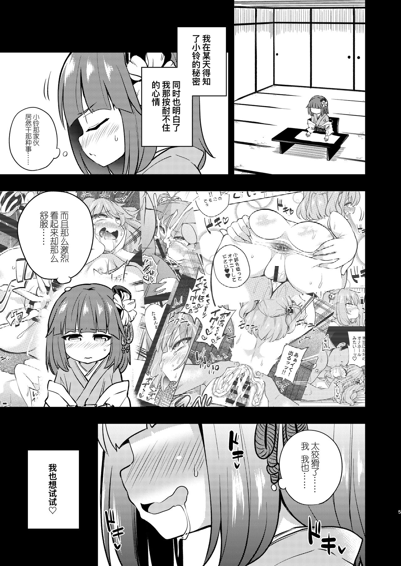 Suzuakan 2 page 5 full