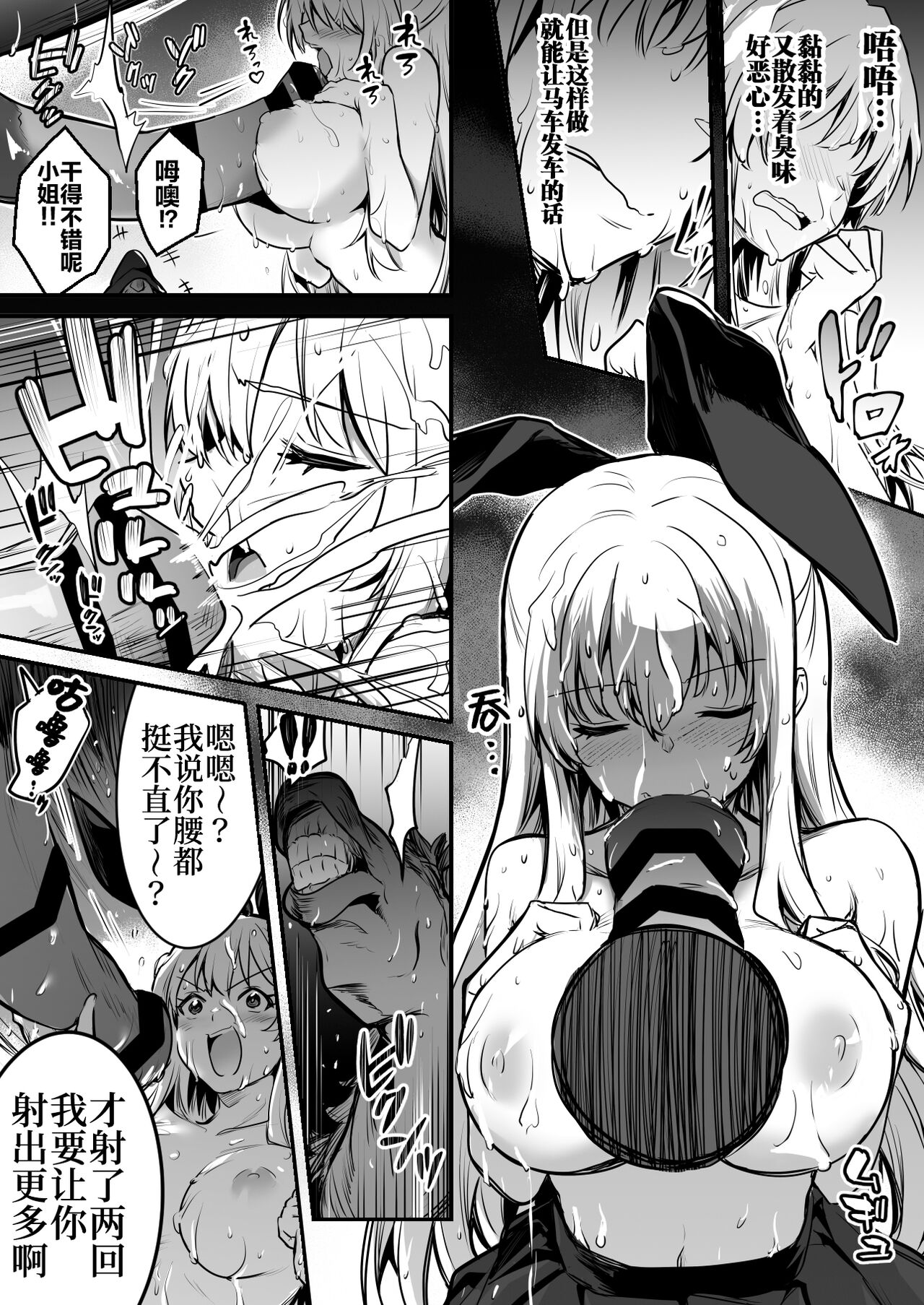 Bashauma ga Yokujou Shite shimai, Hassan Sasenai to Basha ga Denai node Gyosha ni Iwareru ga Mama Hassan Seseru Boukensha-chan page 4 full