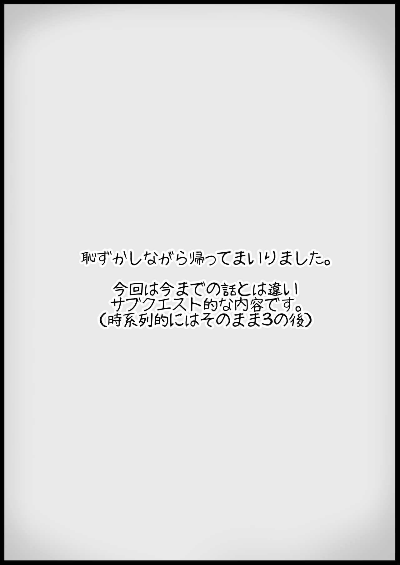 Yuusha ni Kanyou Sugiru Fantasy Sekai 3.1| 对勇者过度宽容的魔幻世界3.1 page 3 full