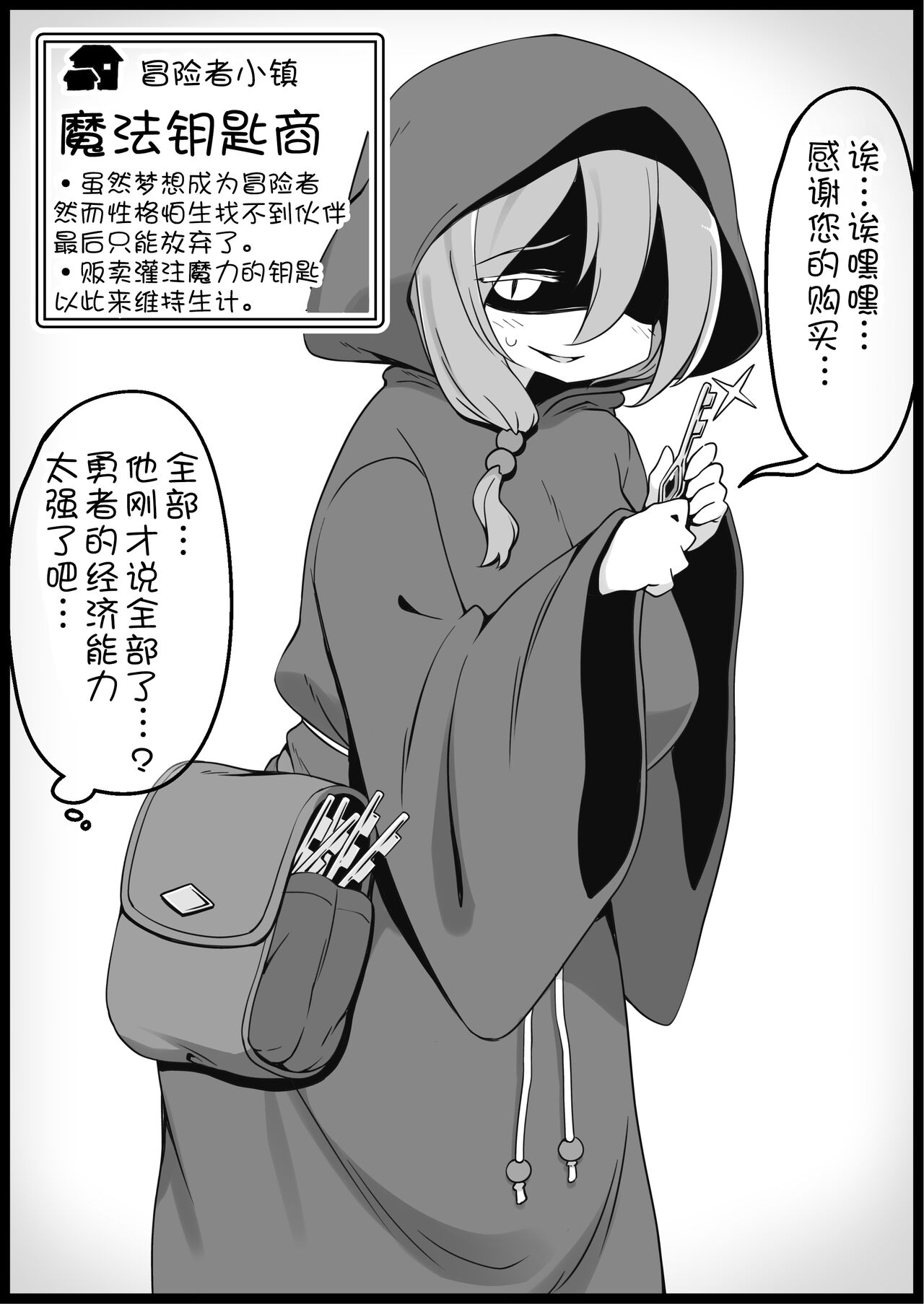 Yuusha ni Kanyou Sugiru Fantasy Sekai 3.1| 对勇者过度宽容的魔幻世界3.1 page 5 full