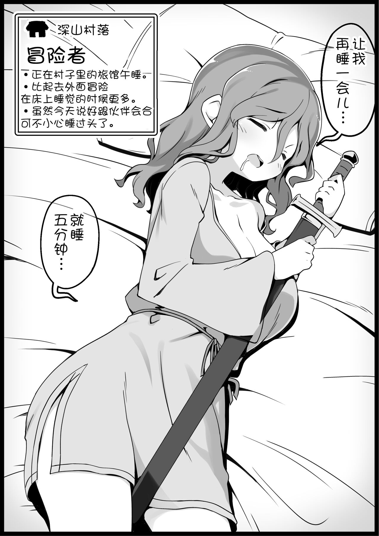 Yuusha ni Kanyou Sugiru Fantasy Sekai 3.1| 对勇者过度宽容的魔幻世界3.1 page 7 full