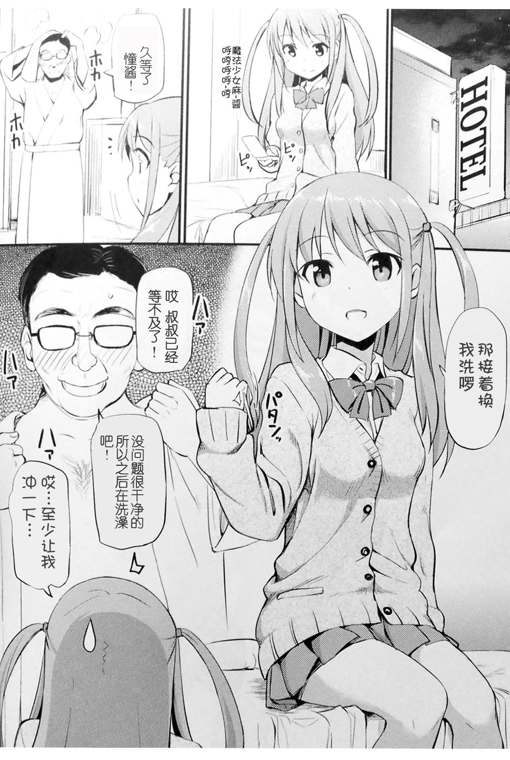 Angel Janshi Ako page 4 full