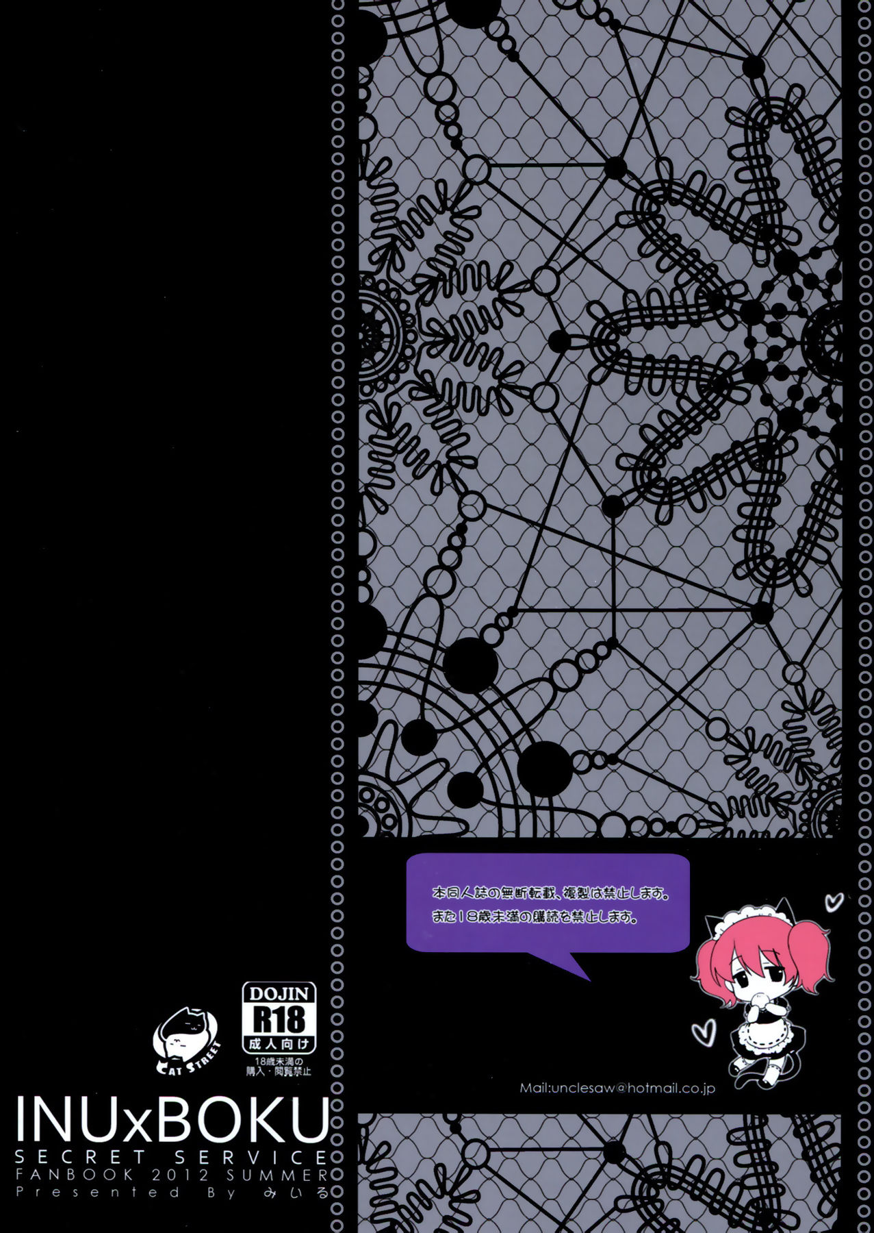 Tsun Shun X Tennen Kuro page 3 full