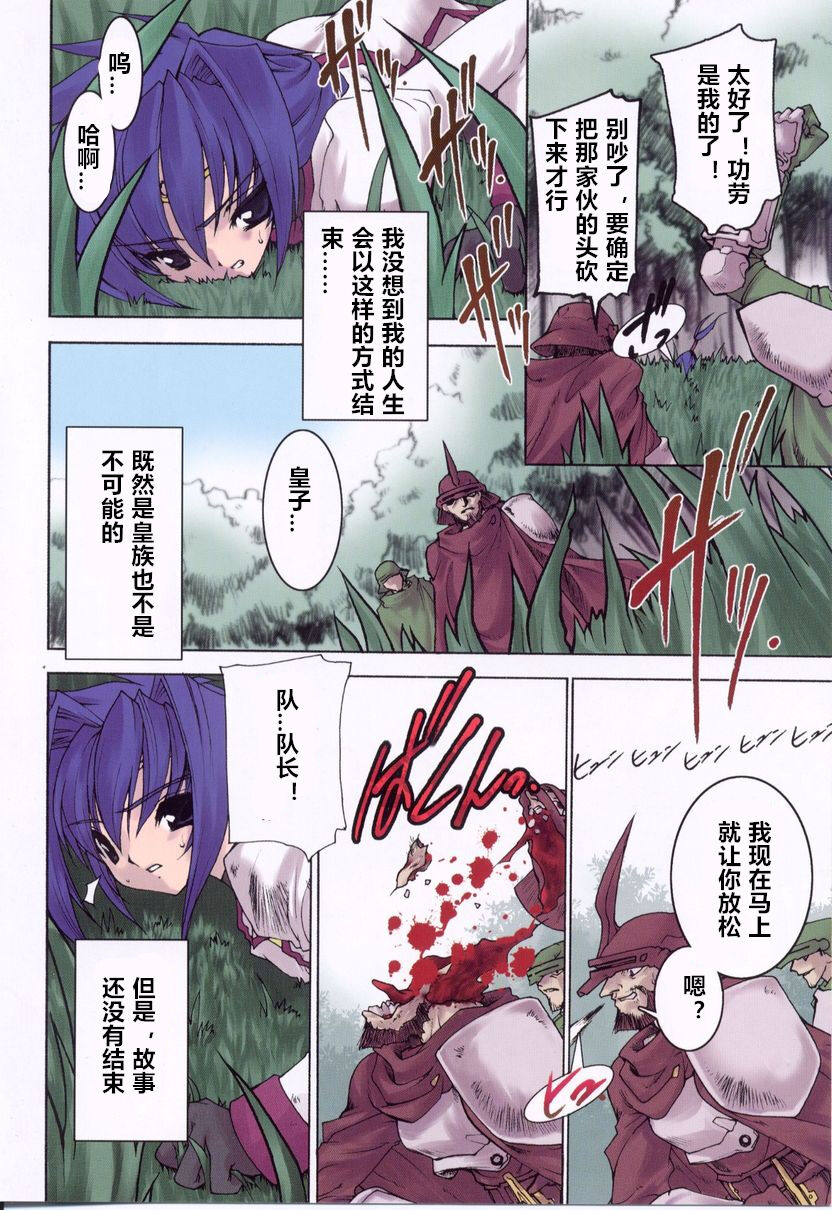 Tamashii no Kusari page 6 full