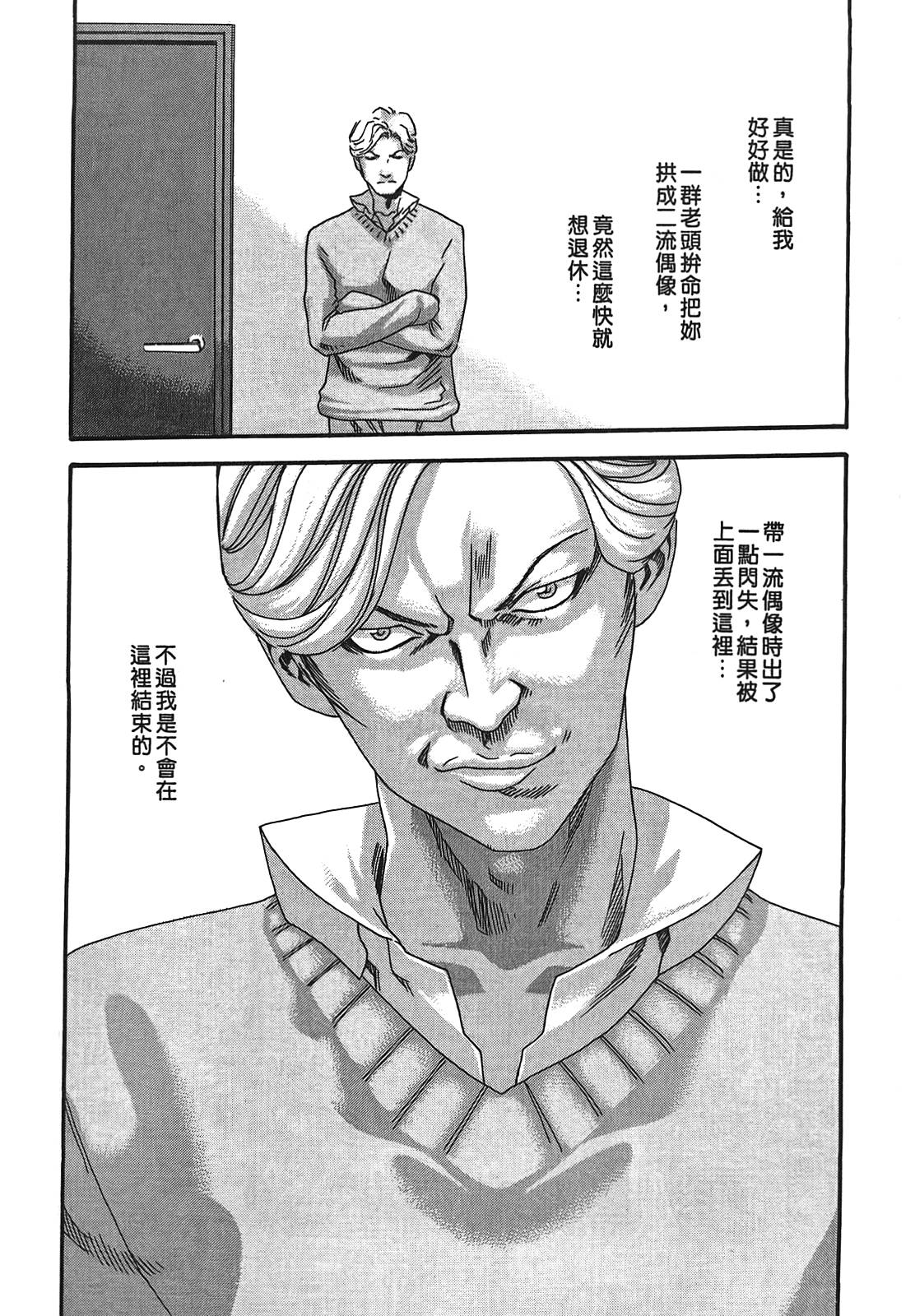 Kisei Juui Suzune 2 page 10 full