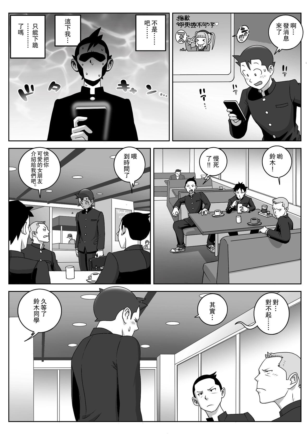 Lost Virgin | 處女的喪失 page 10 full