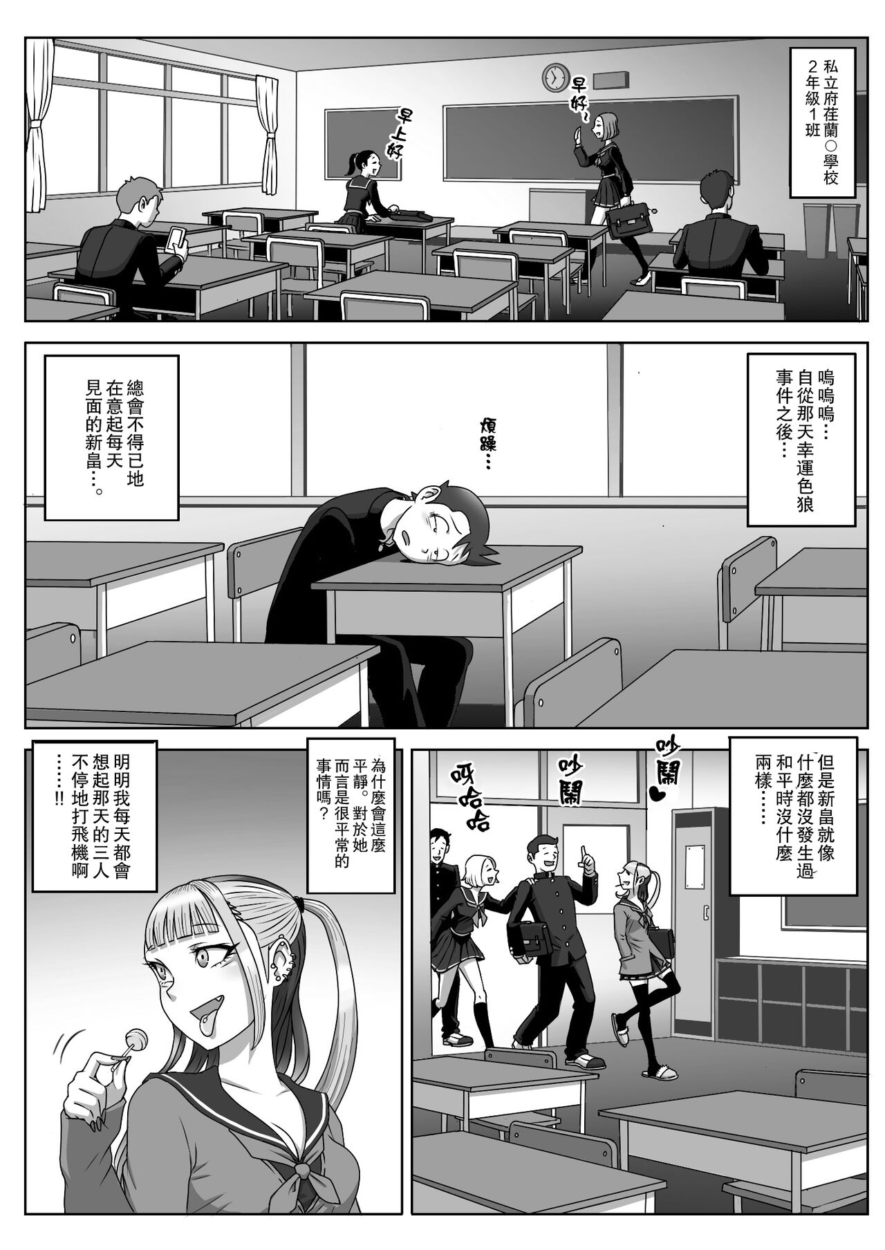 Lost Virgin | 處女的喪失 page 2 full