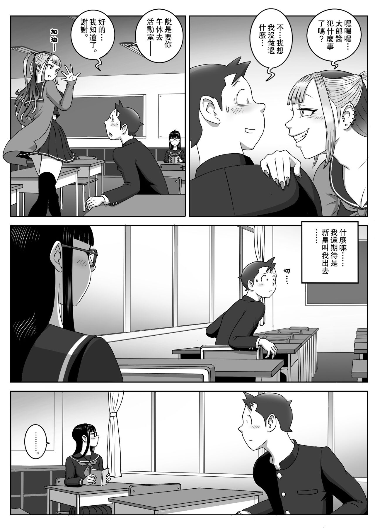 Lost Virgin | 處女的喪失 page 4 full