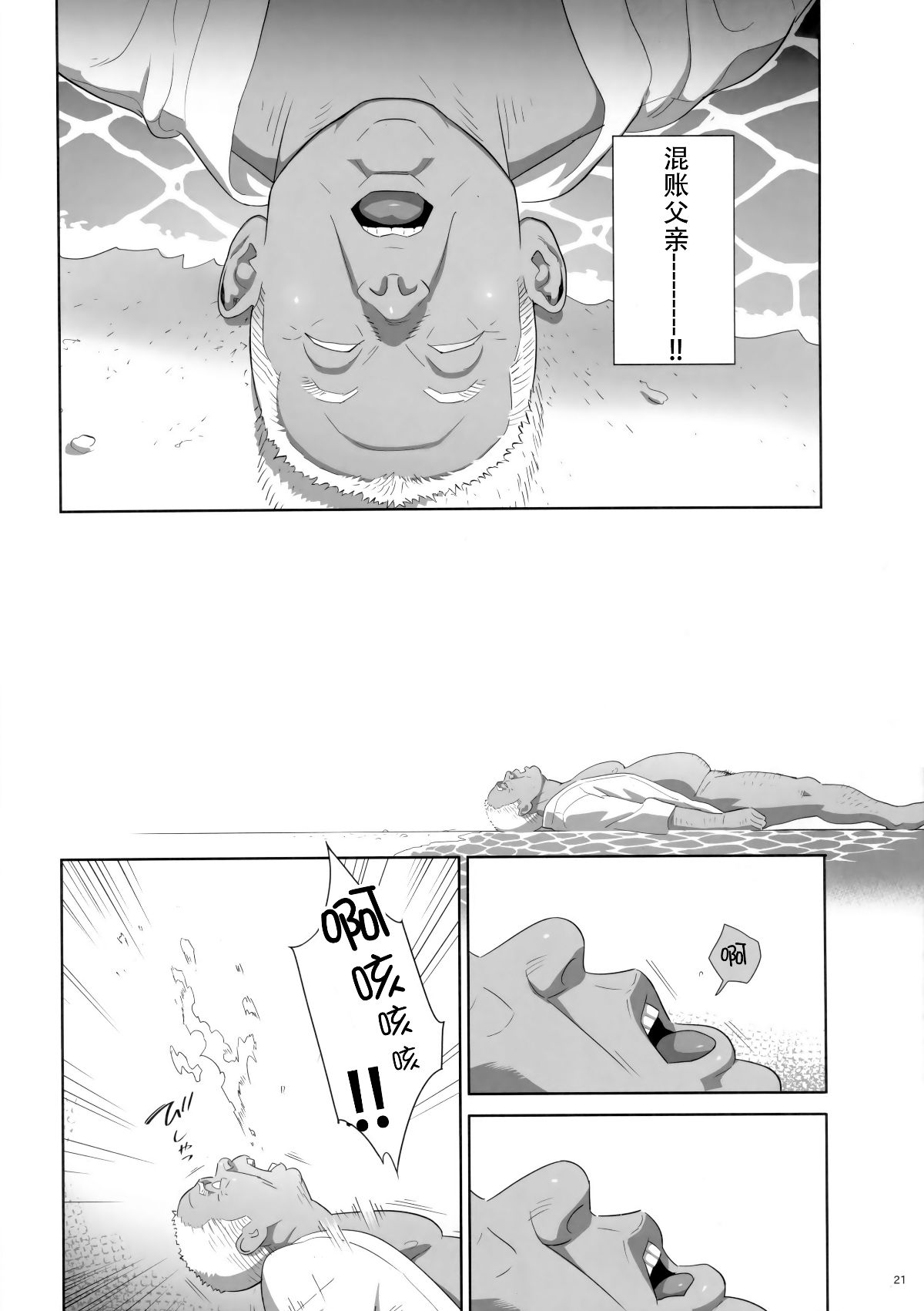 Kaki Hoshuu 9 page 6 full