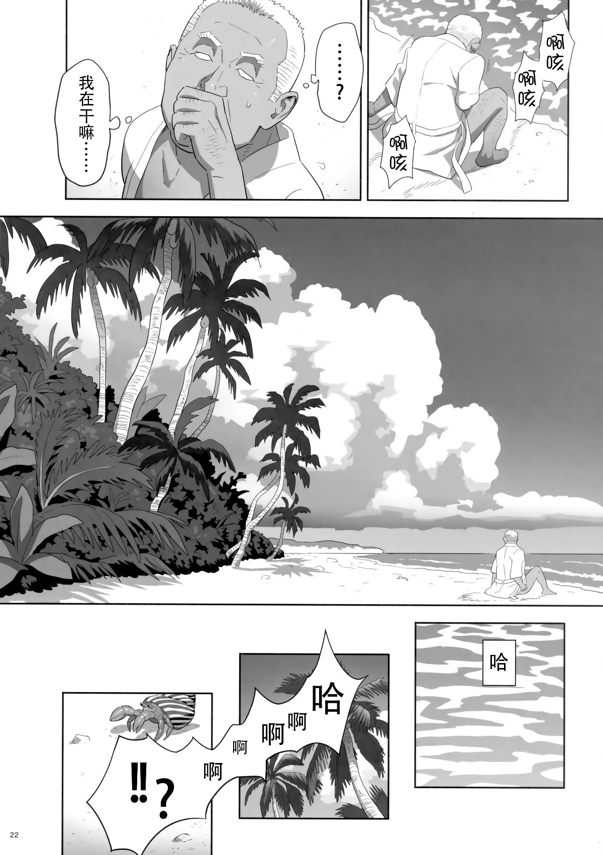 Kaki Hoshuu 9 page 7 full