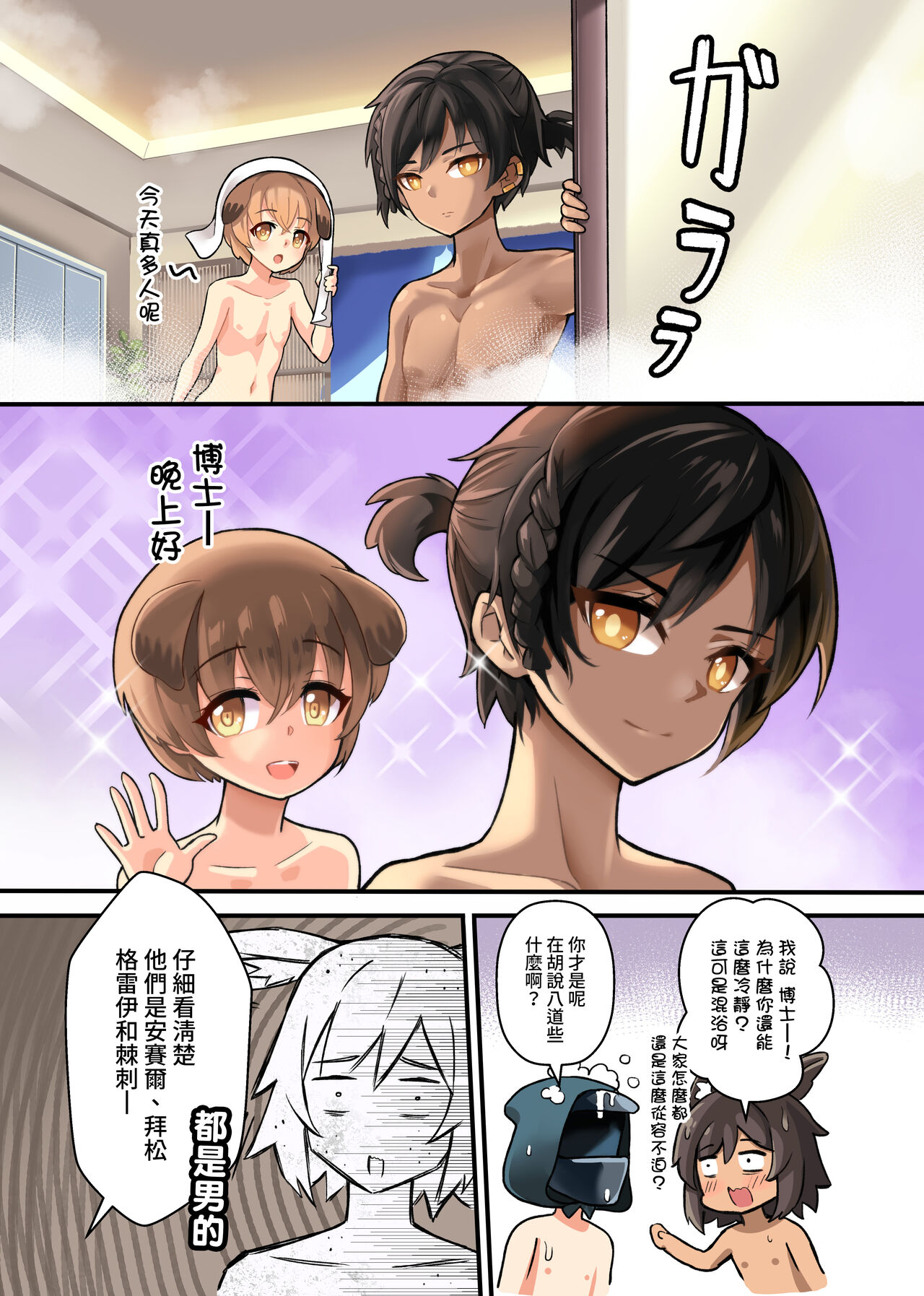 羅德島溫泉1-8 CN Ver. page 6 full