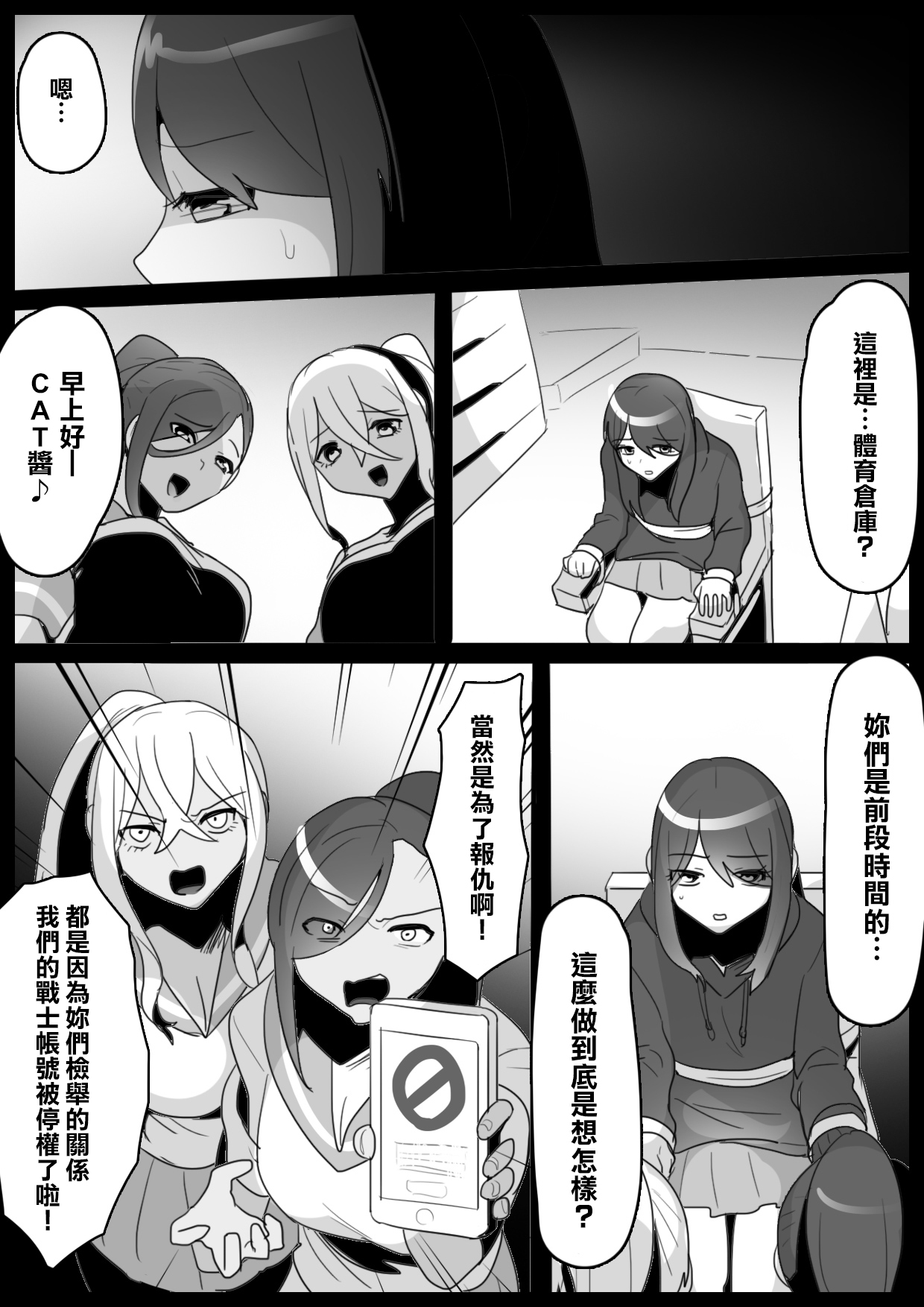 Fetishist Ch. 10 page 4 full